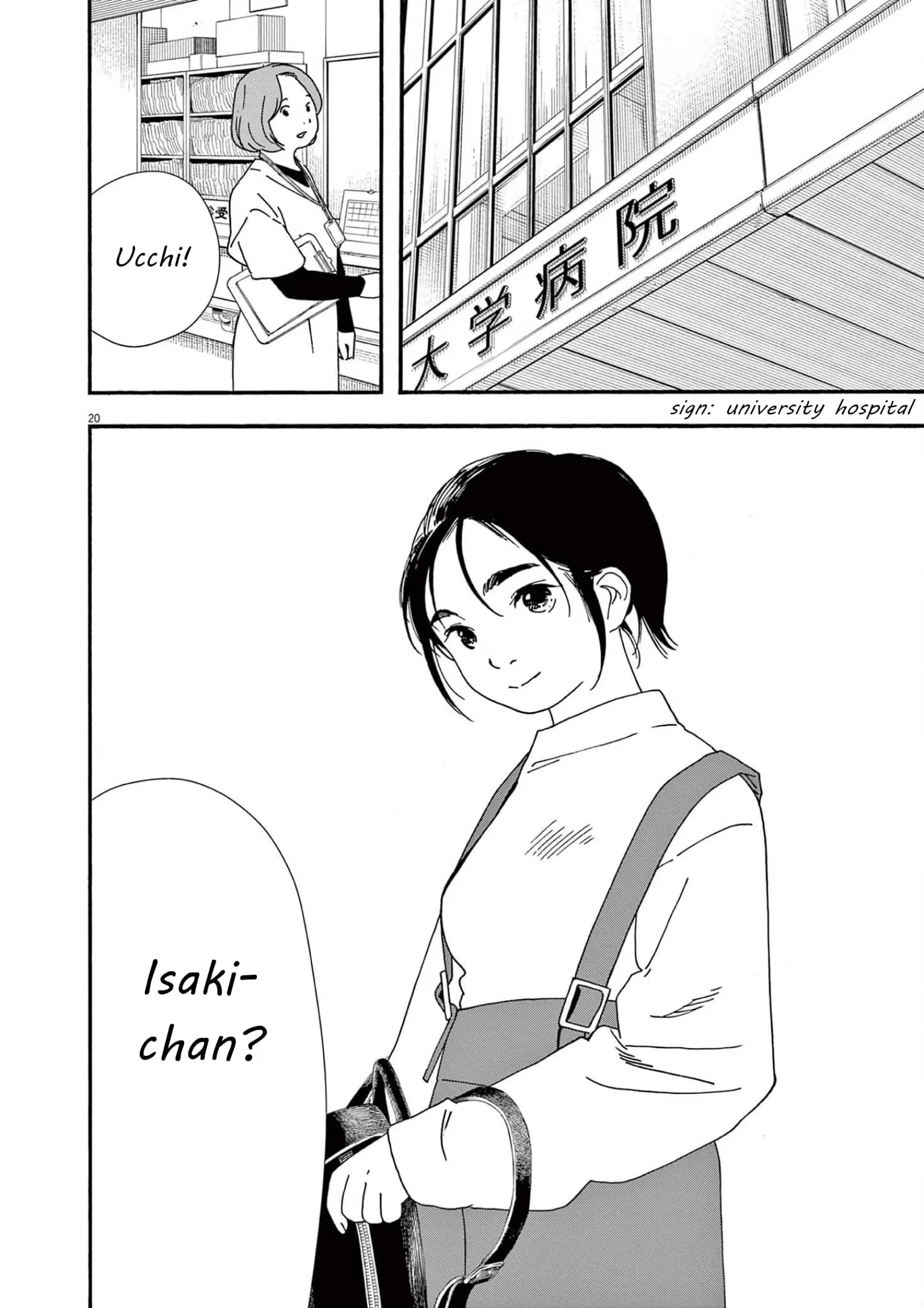 Insomniacs After School - Chapter 105 - Page 20