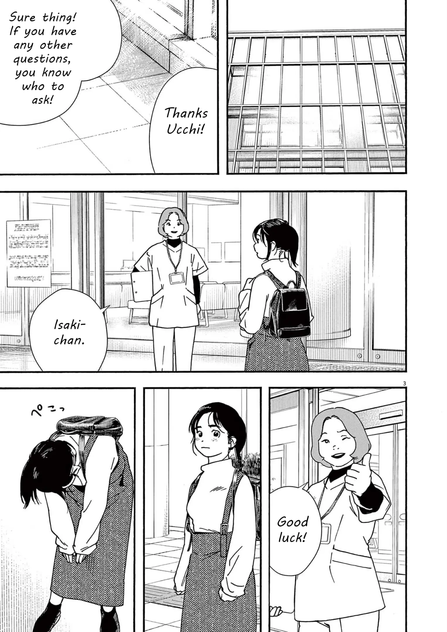 Insomniacs After School - Chapter 106 - Page 3
