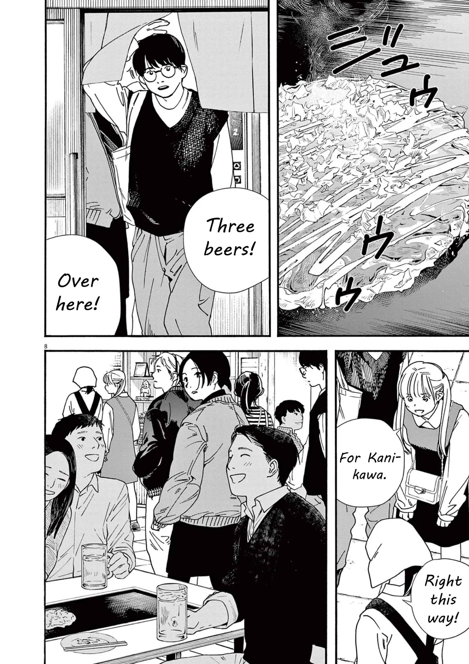 Insomniacs After School - Chapter 109 - Page 7