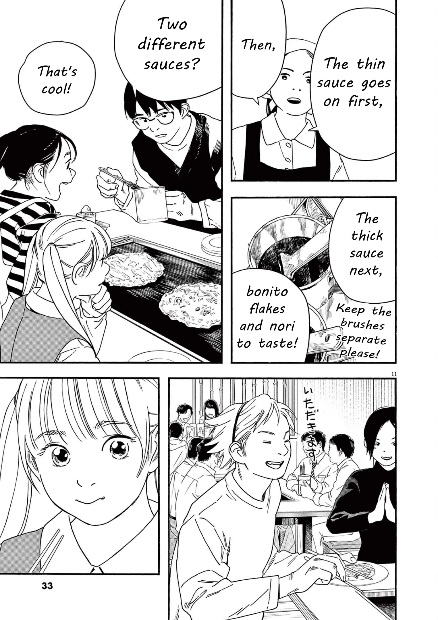 Insomniacs After School - Chapter 109 - Page 10