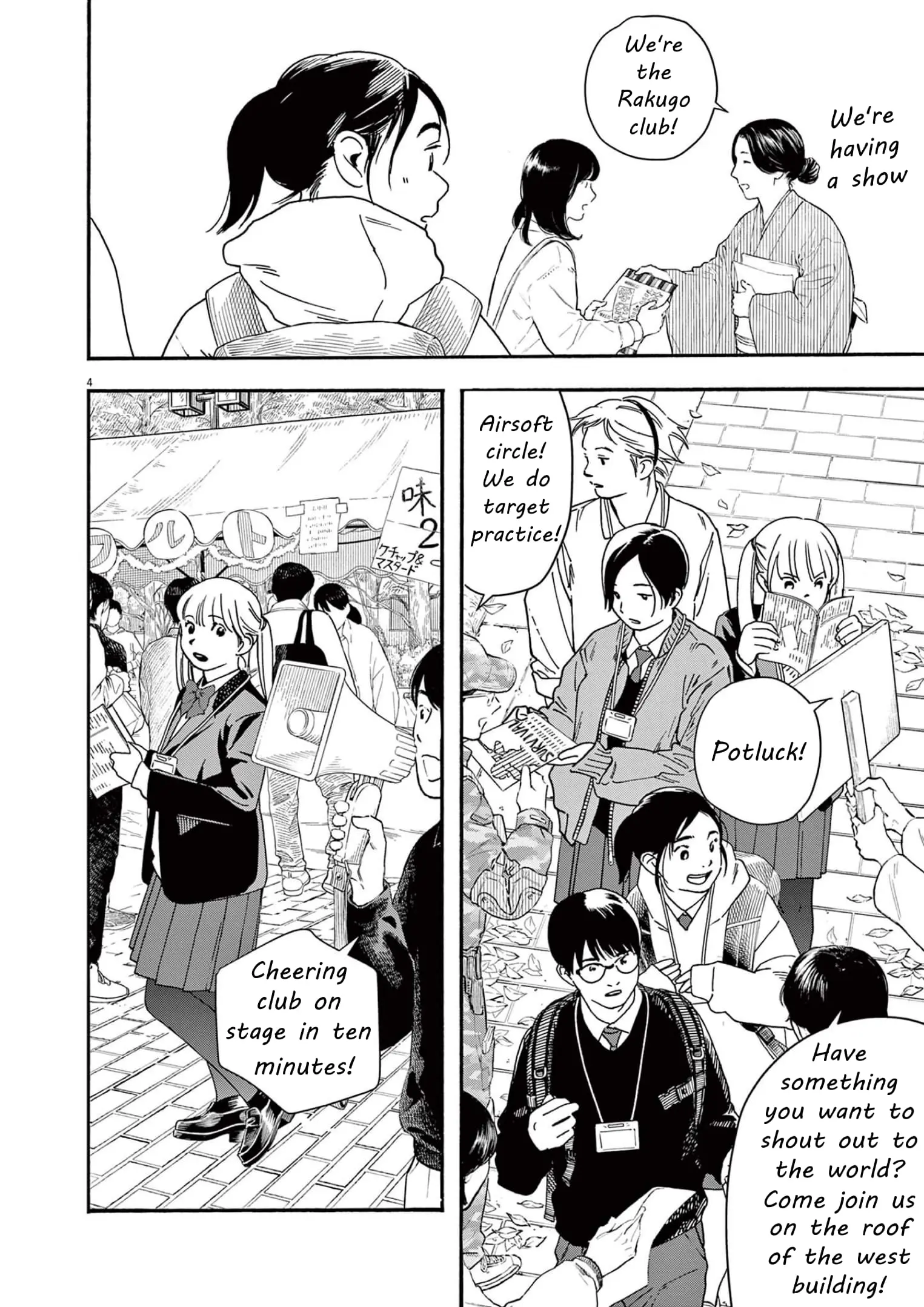 Insomniacs After School - Chapter 110 - Page 4