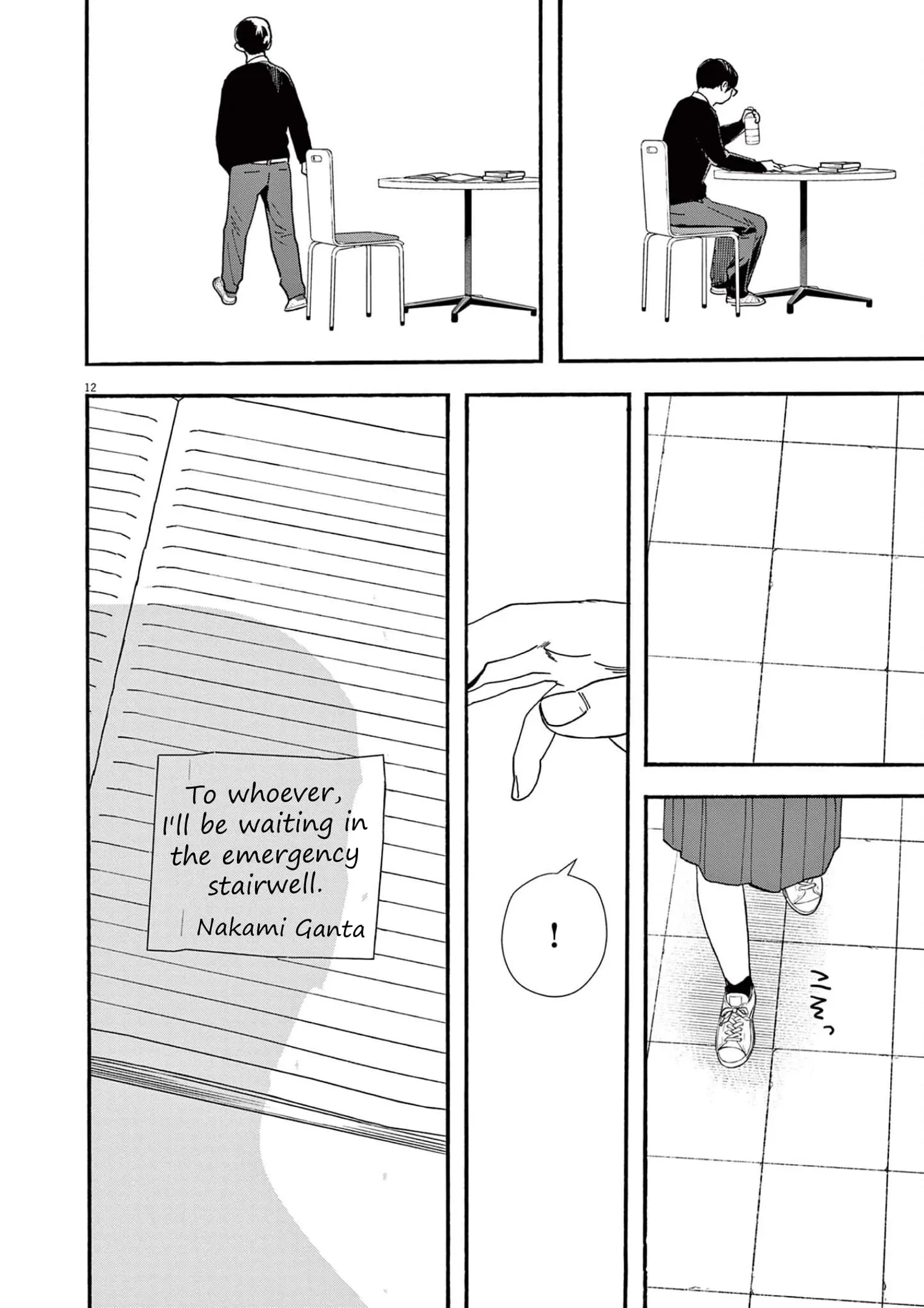 Insomniacs After School - Chapter 111 - Page 12