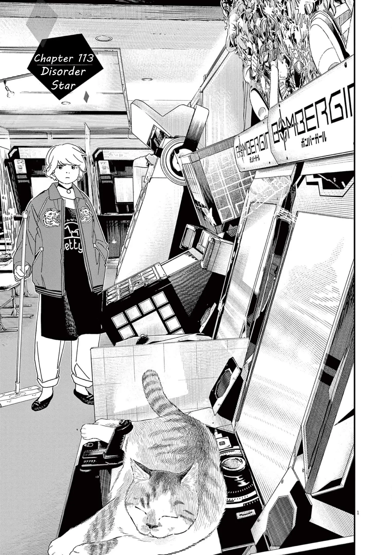 Insomniacs After School - Chapter 113 - Page 1