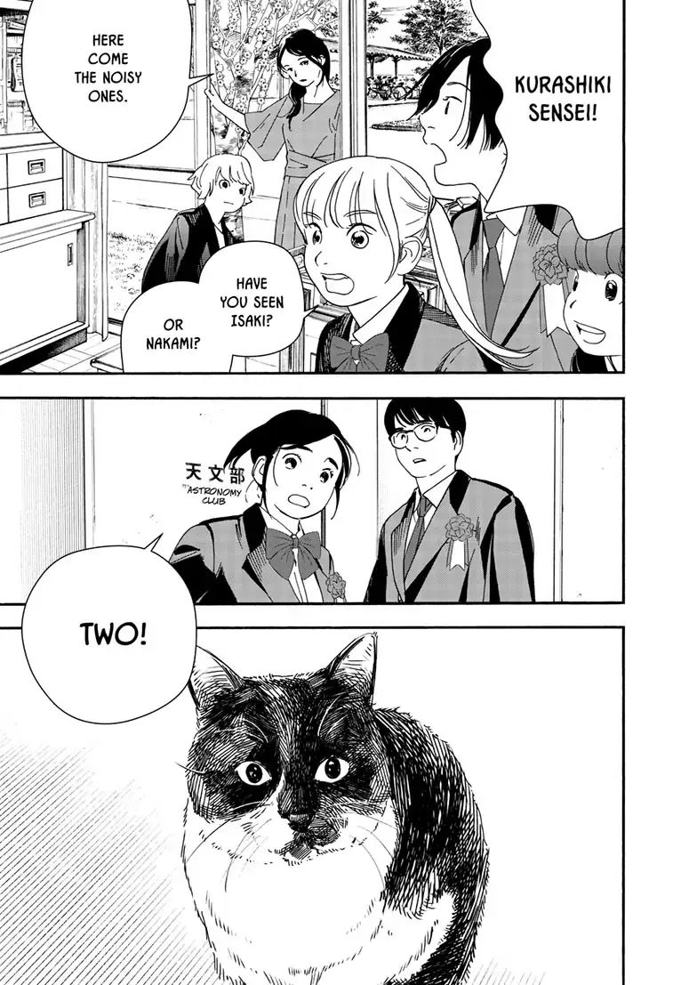 Insomniacs After School - Chapter 124 - Page 15