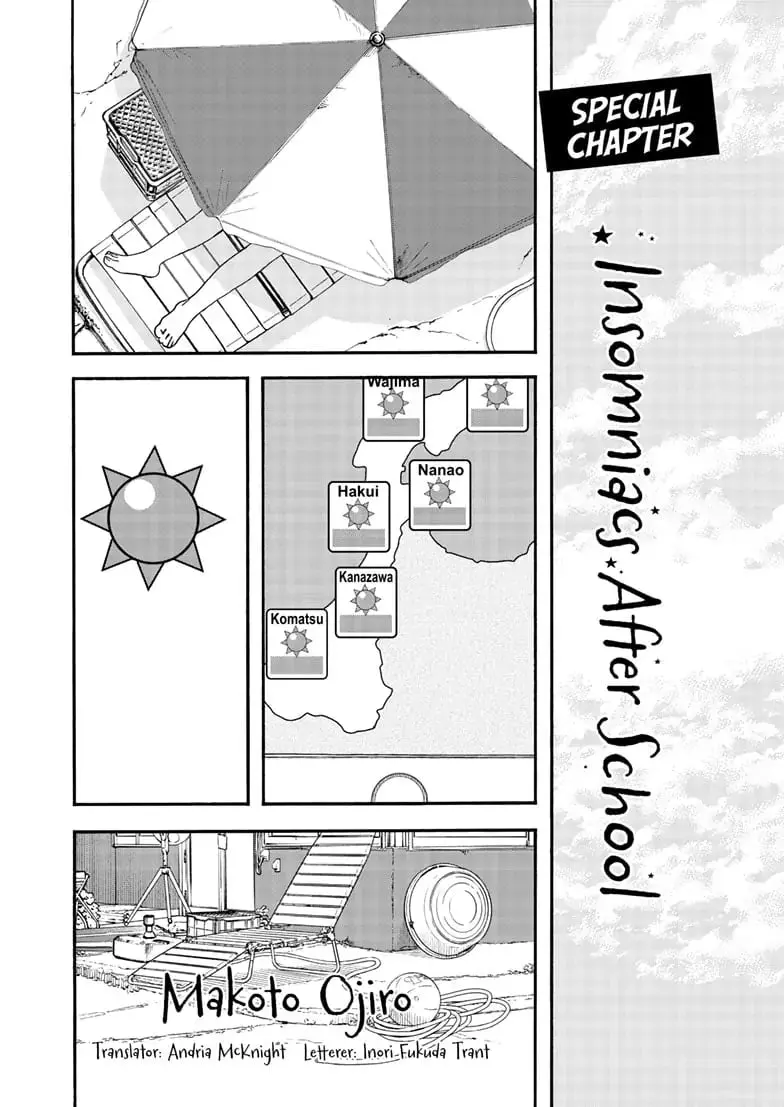 Insomniacs After School - Chapter 125.5 SPECIAL - Page 1