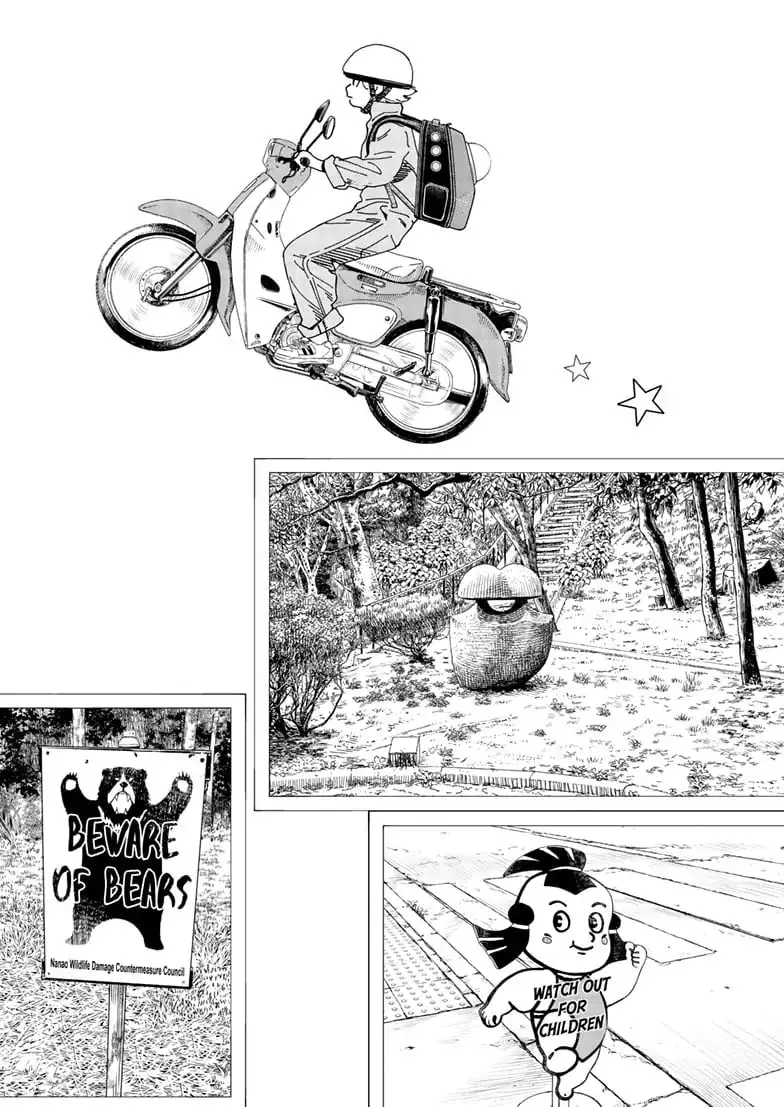 Insomniacs After School - Chapter 125.5 SPECIAL - Page 2
