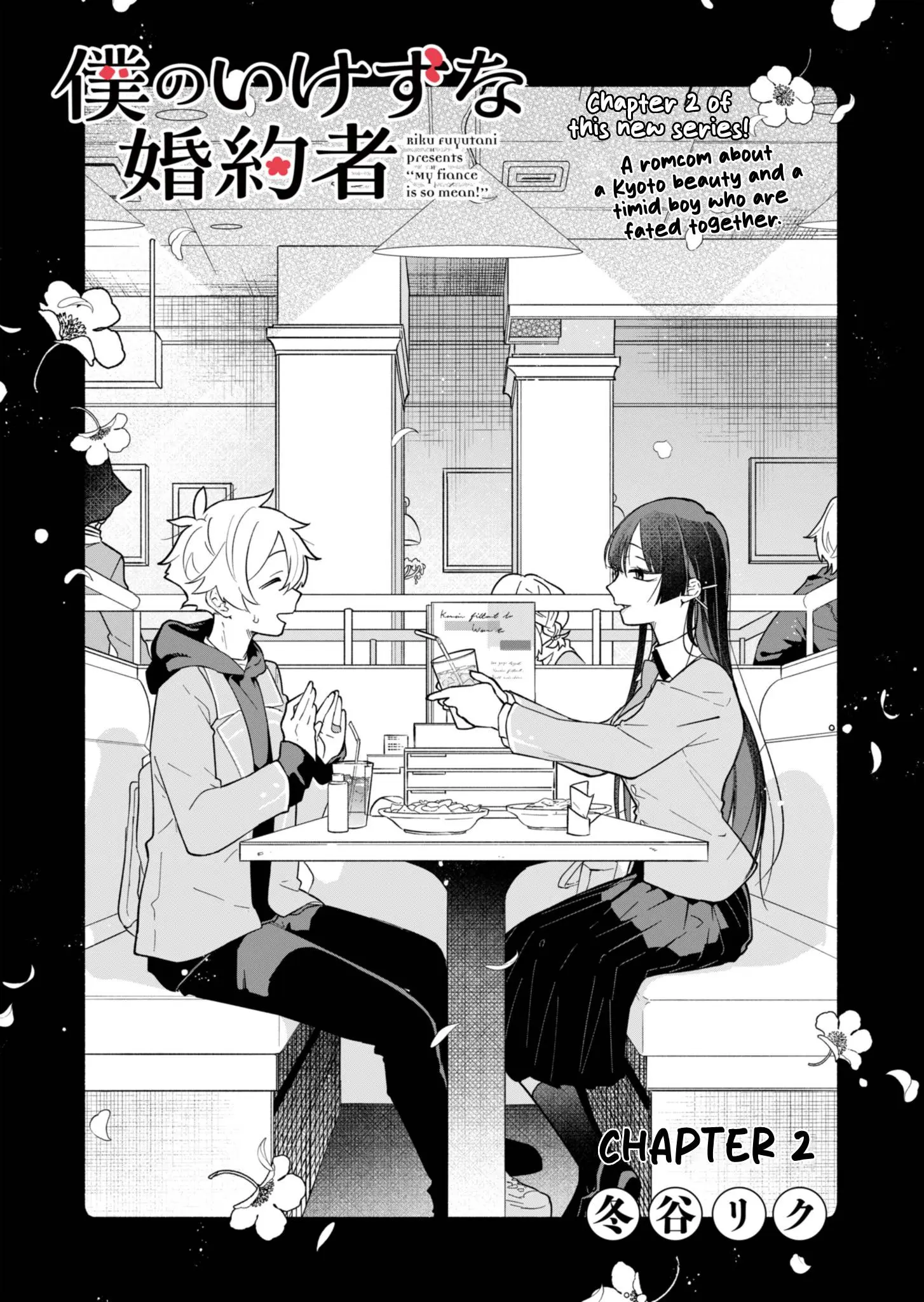 Boku no Ikezu na Konyakusha - Chapter 2 - Page 1