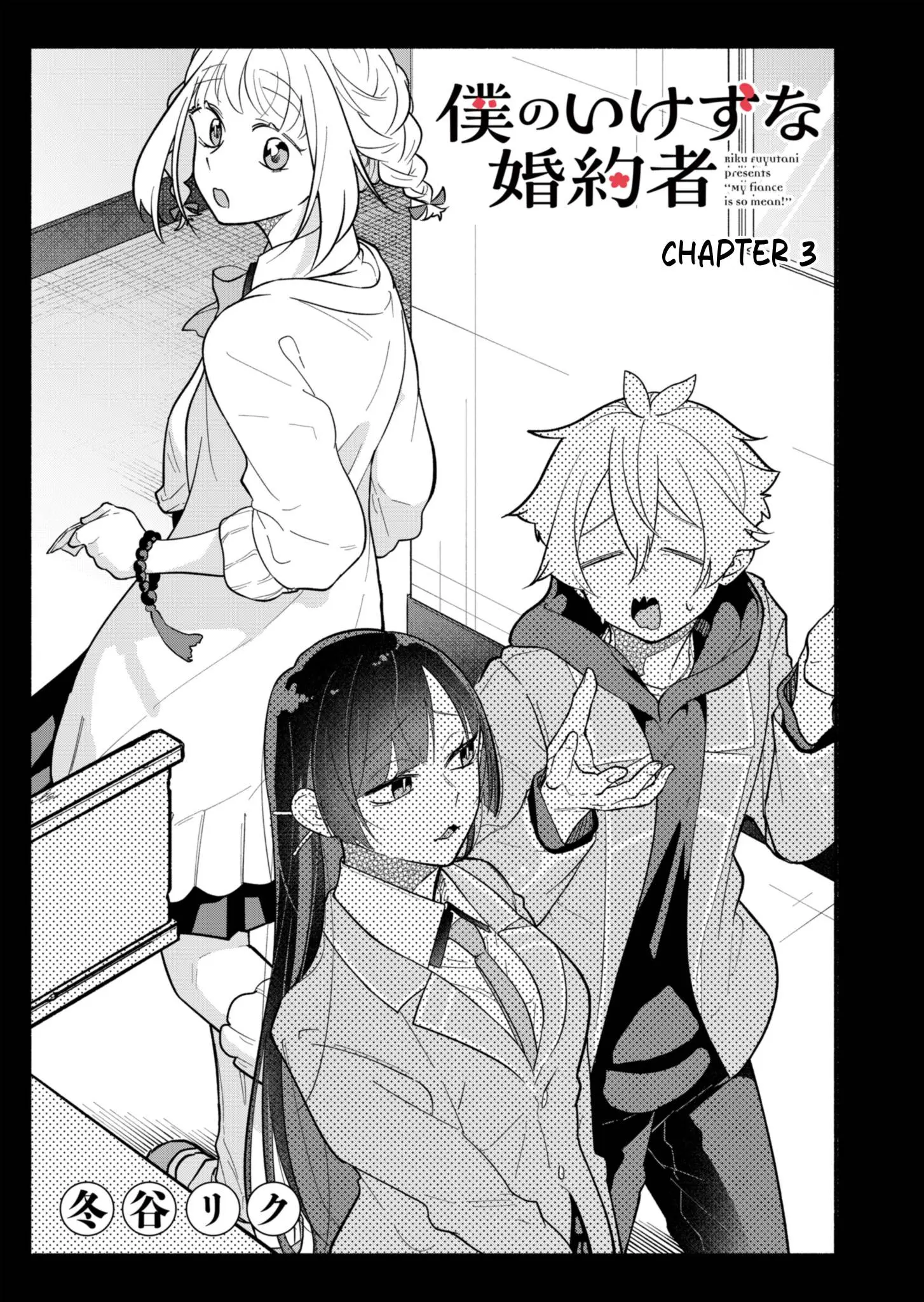 Boku no Ikezu na Konyakusha - Chapter 3 - Page 1