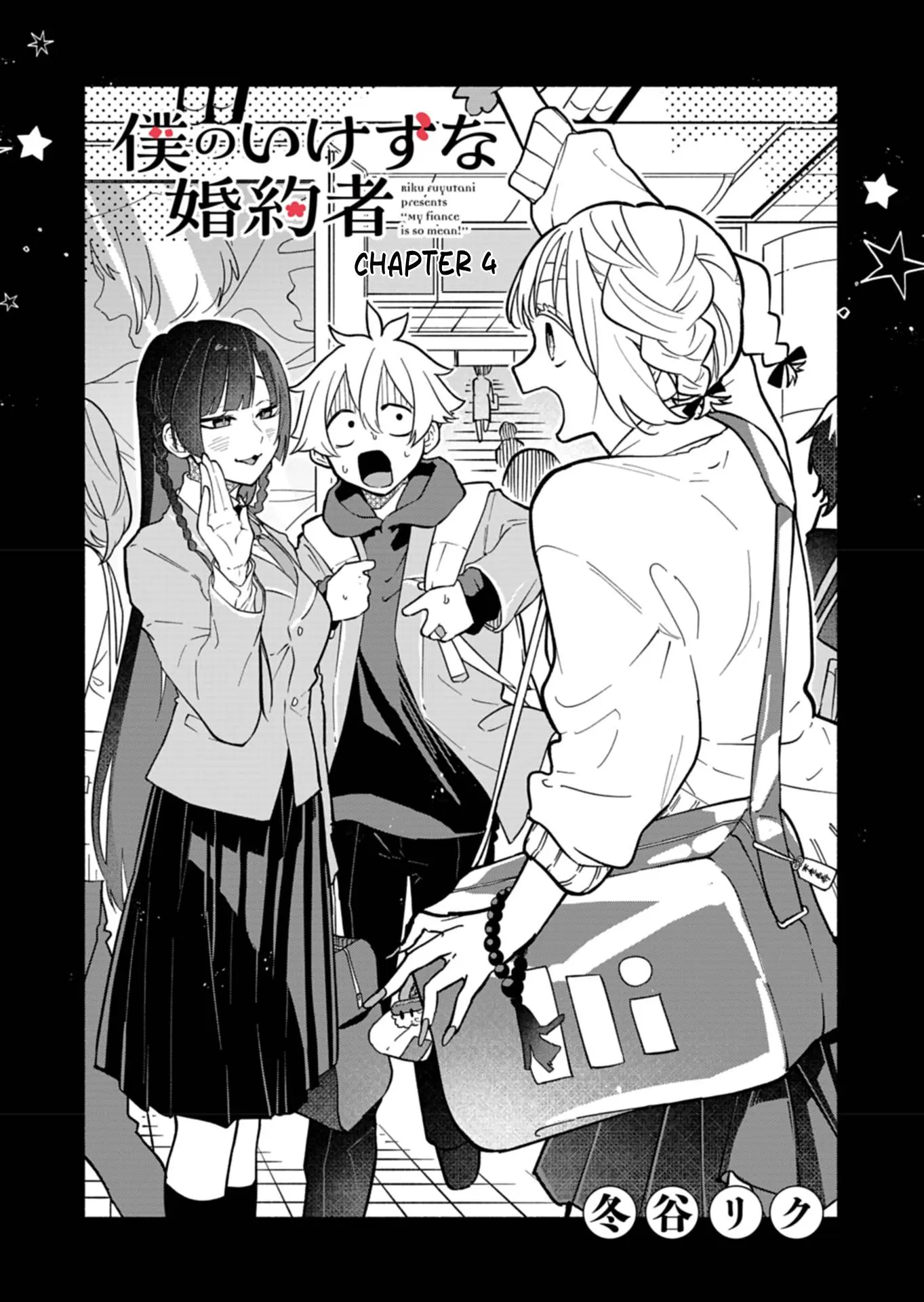 Boku no Ikezu na Konyakusha - Chapter 4 - Page 1