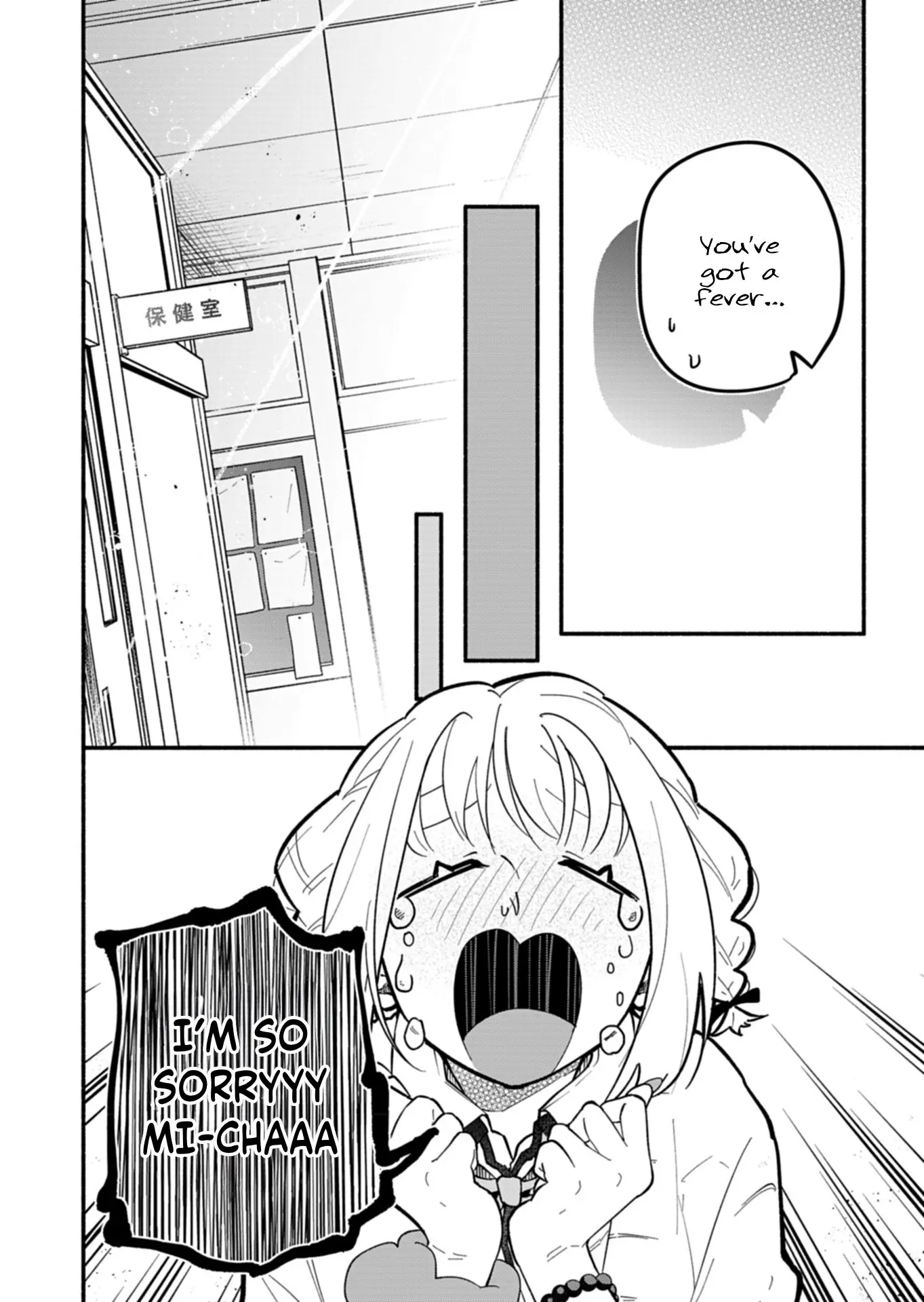 Boku no Ikezu na Konyakusha - Chapter 4 - Page 12