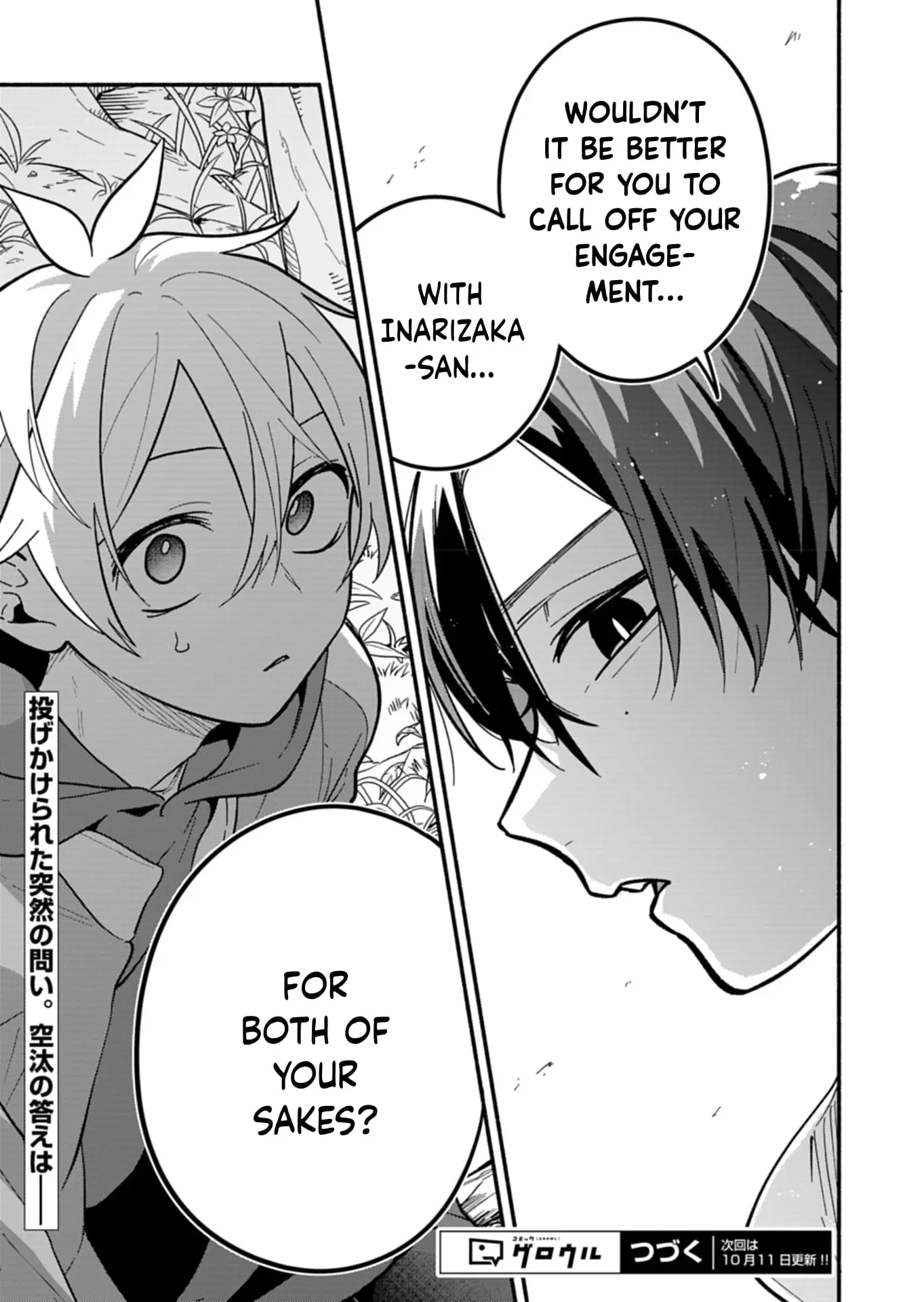 Boku no Ikezu na Konyakusha - Chapter 6 - Page 25
