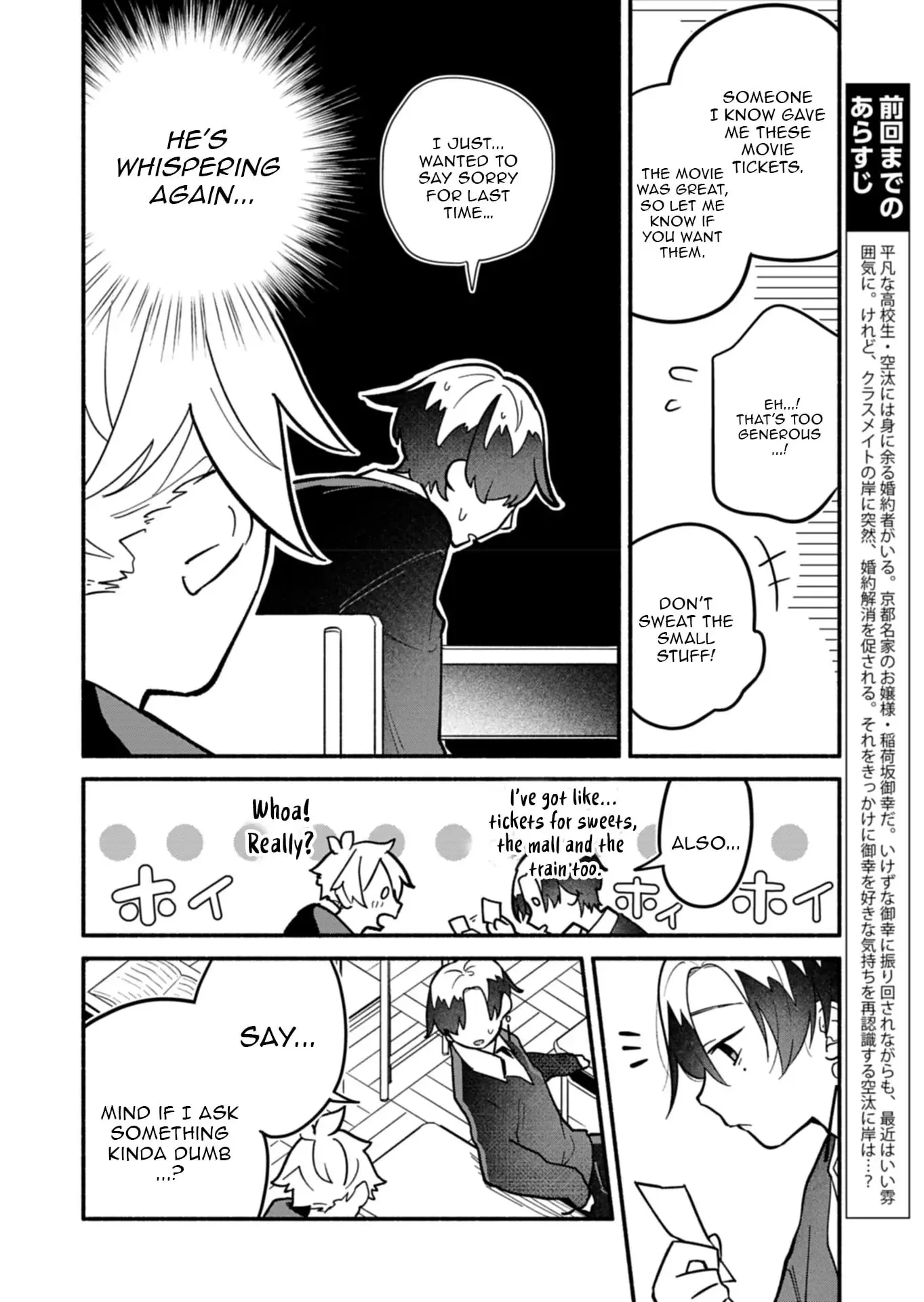 Boku no Ikezu na Konyakusha - Chapter 8 - Page 4