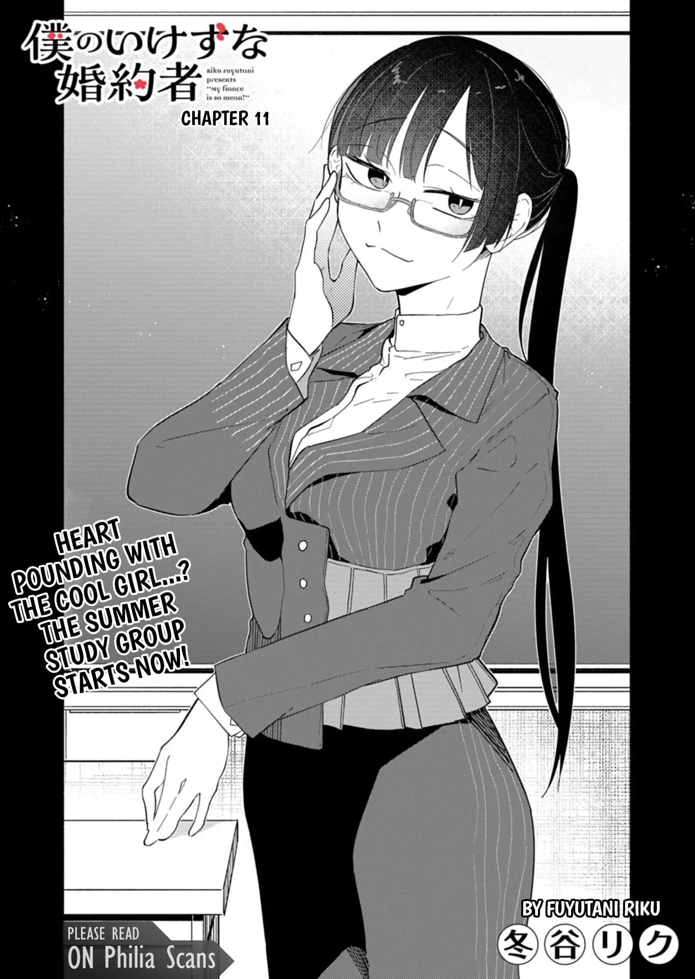 Boku no Ikezu na Konyakusha - Chapter 11 - Page 4