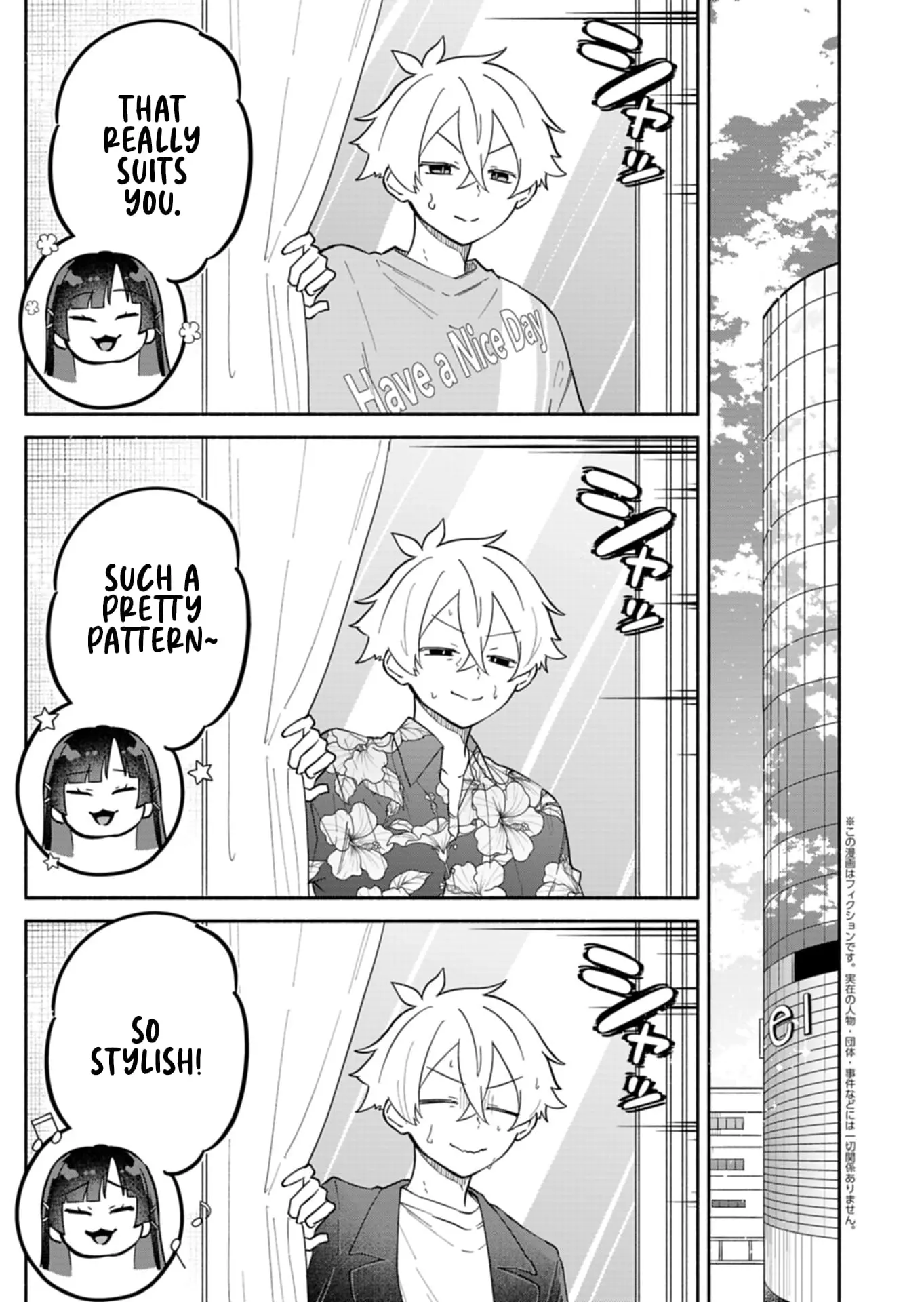 Boku no Ikezu na Konyakusha - Chapter 12 - Page 1