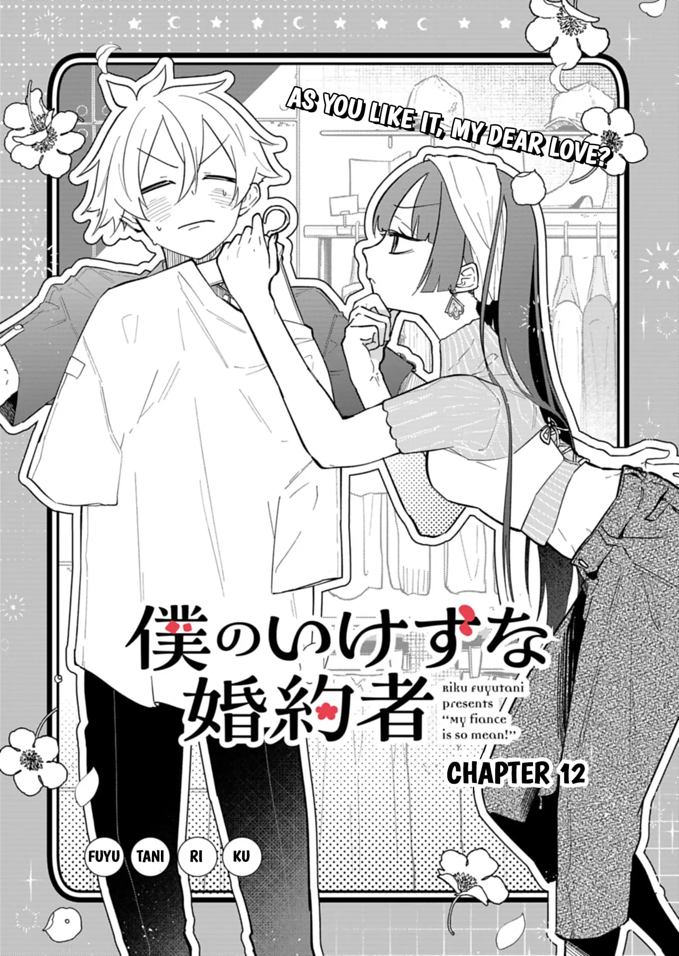 Boku no Ikezu na Konyakusha - Chapter 12 - Page 3