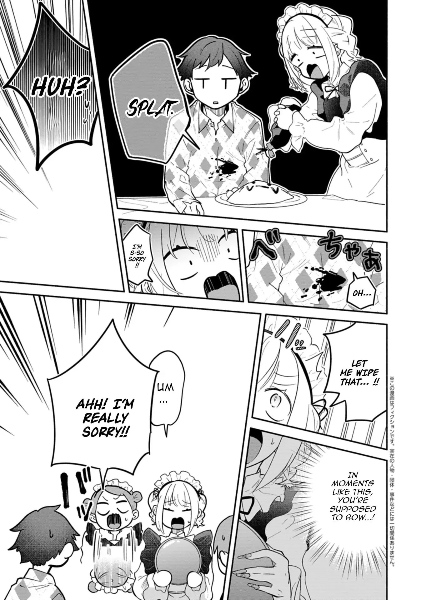 Boku no Ikezu na Konyakusha - Chapter 13 - Page 17