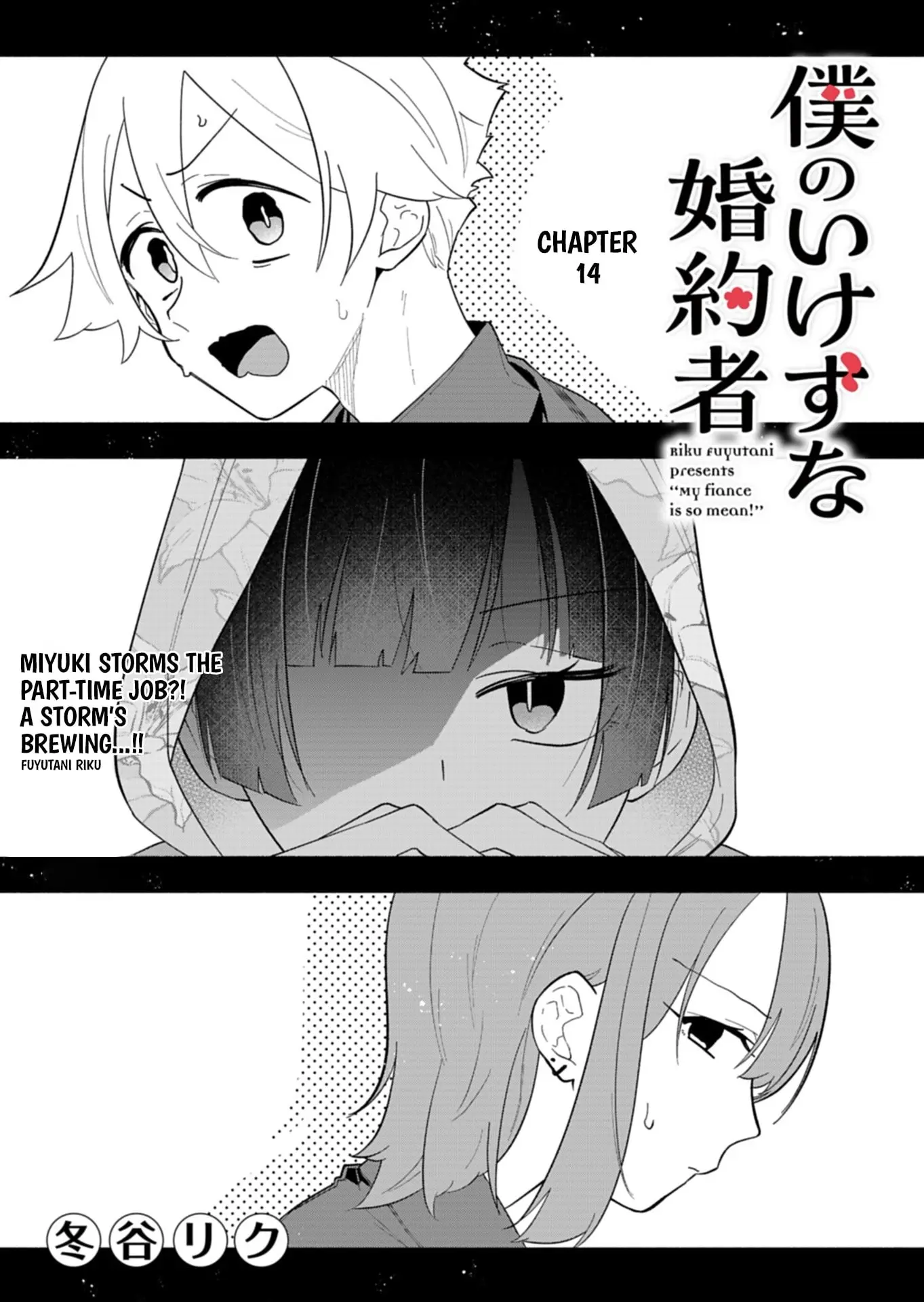 Boku no Ikezu na Konyakusha - Chapter 14 - Page 3