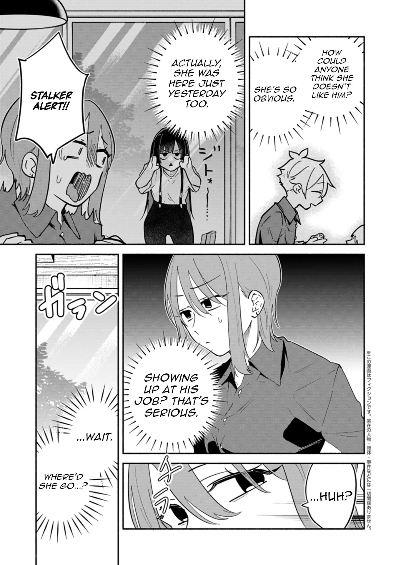 Boku no Ikezu na Konyakusha - Chapter 14 - Page 17