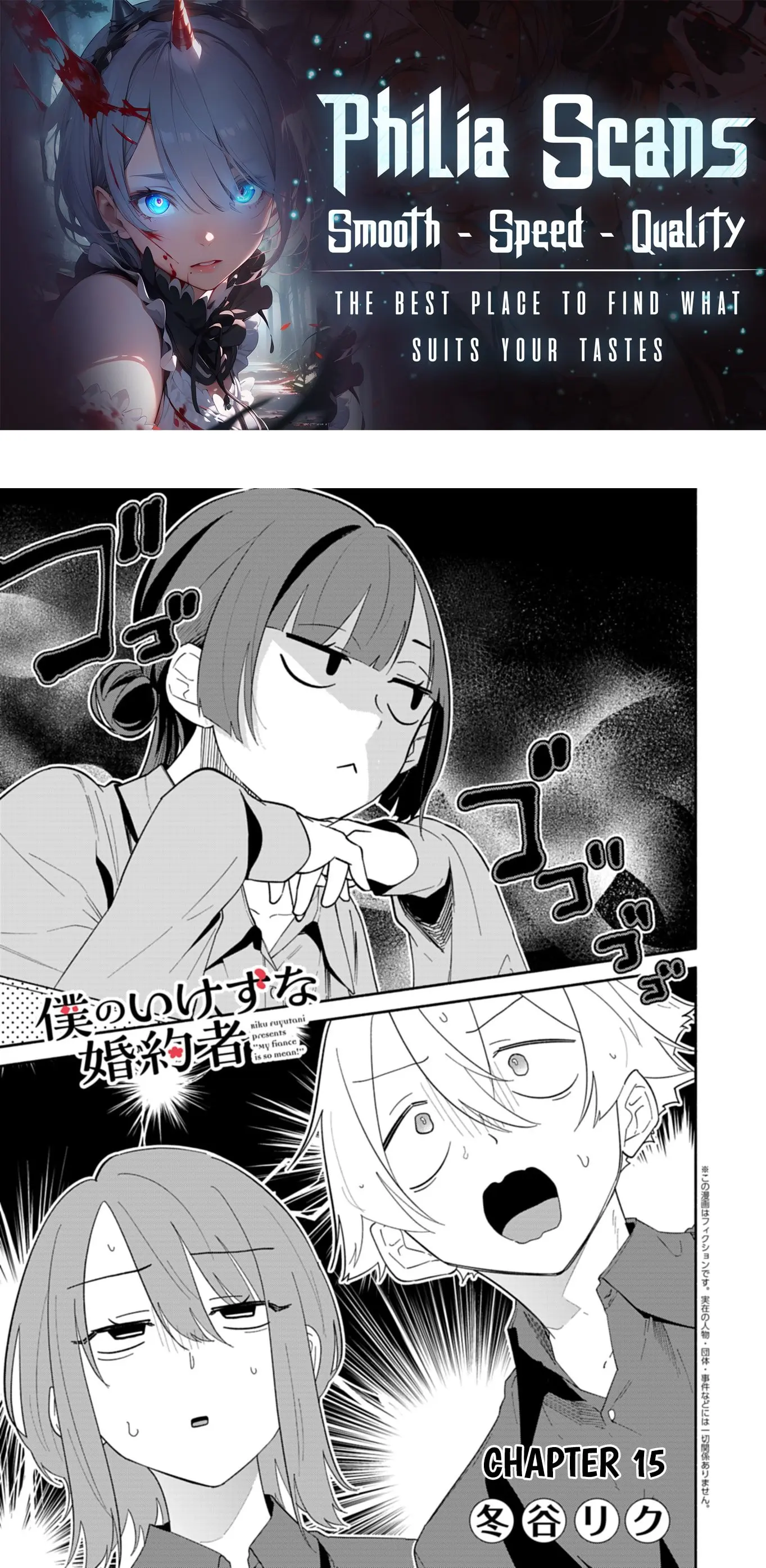 Boku no Ikezu na Konyakusha - Chapter 15.1 - Page 1
