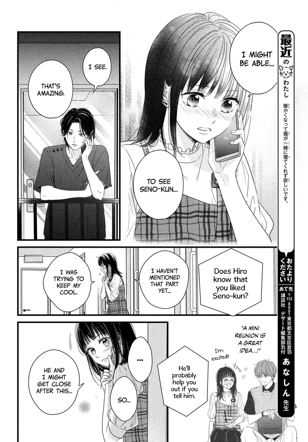 Unmei no Hito ni Deau Hanashi - Chapter 2 - Page 26