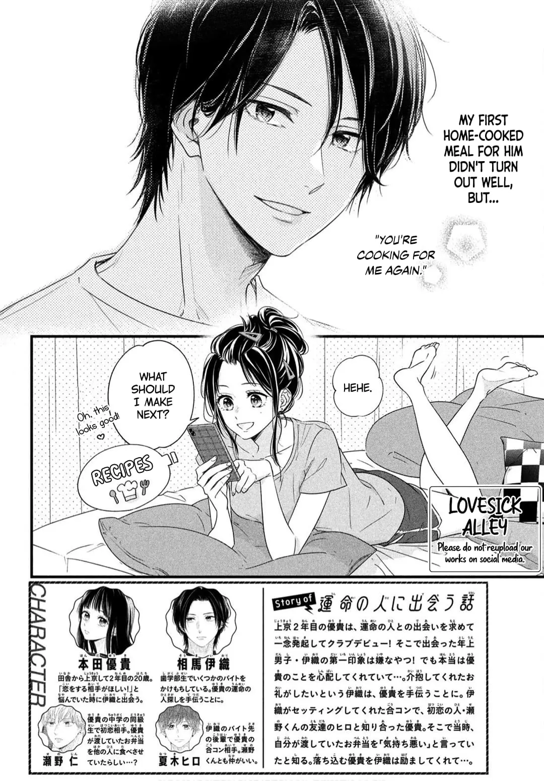 Unmei no Hito ni Deau Hanashi - Chapter 3 - Page 2