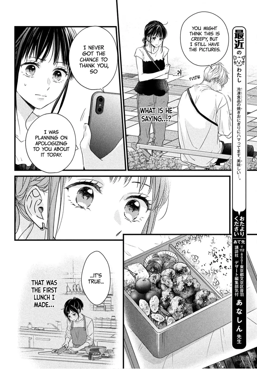 Unmei no Hito ni Deau Hanashi - Chapter 3 - Page 20