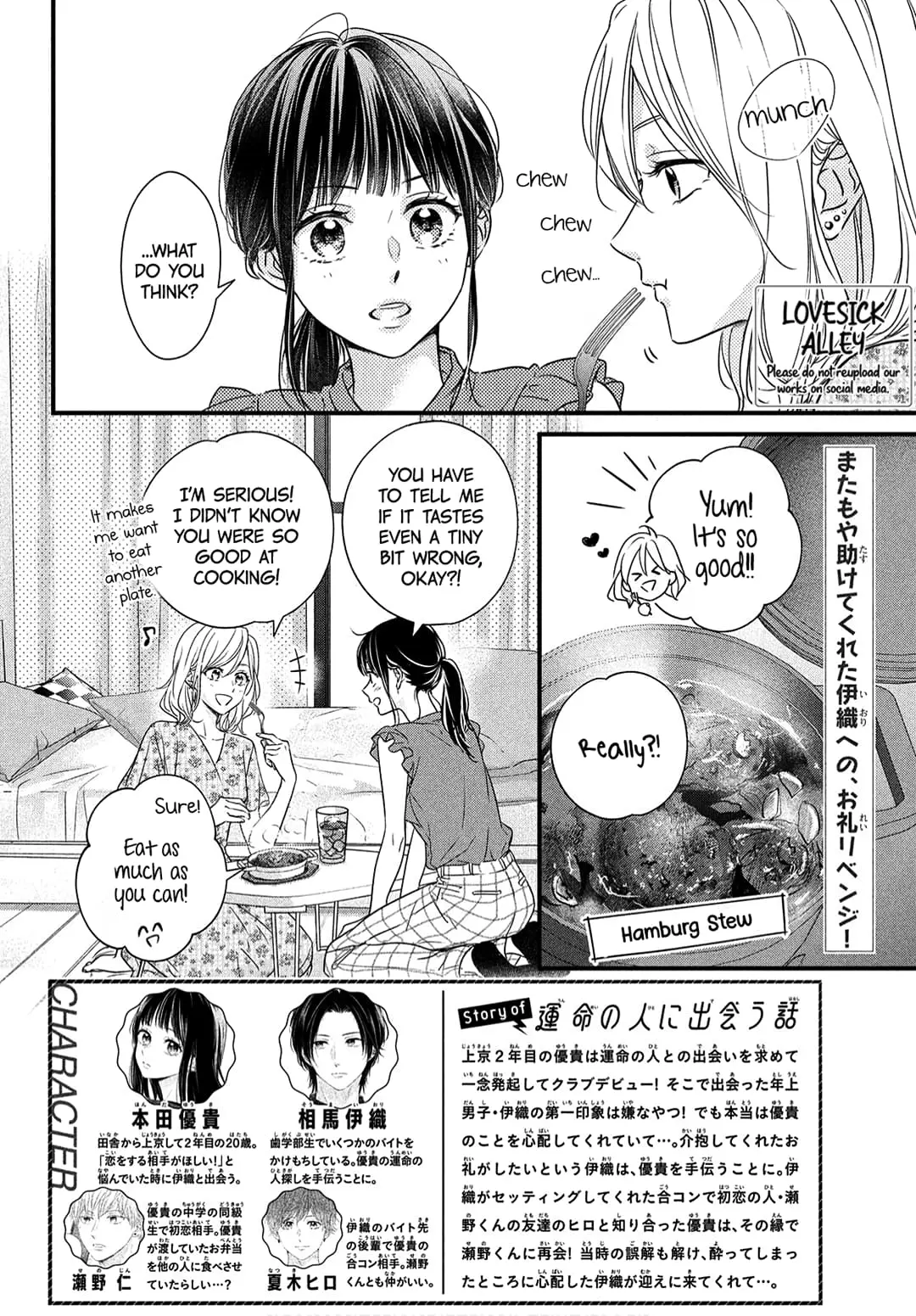 Unmei no Hito ni Deau Hanashi - Chapter 4 - Page 2