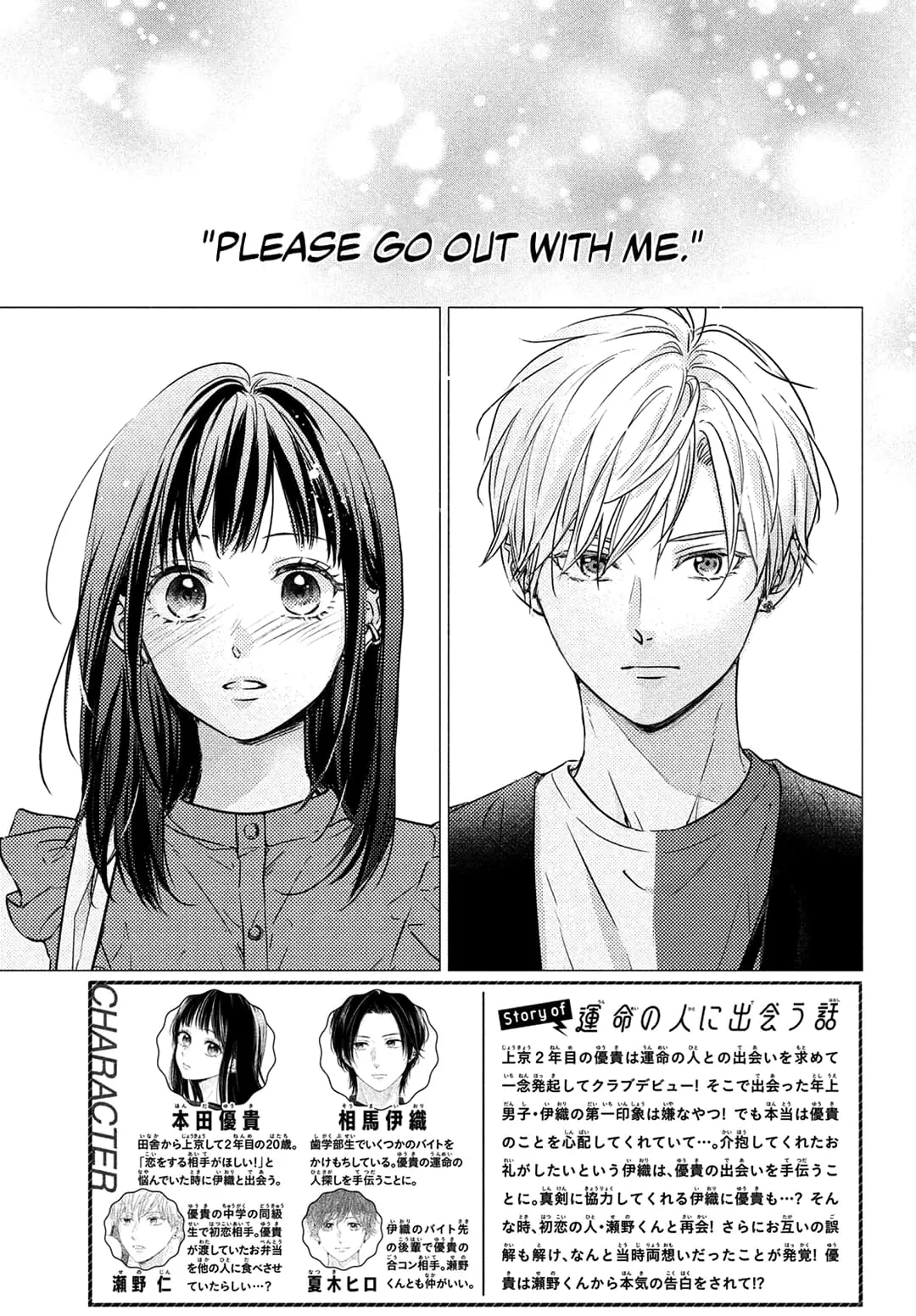 Unmei no Hito ni Deau Hanashi - Chapter 5 - Page 2