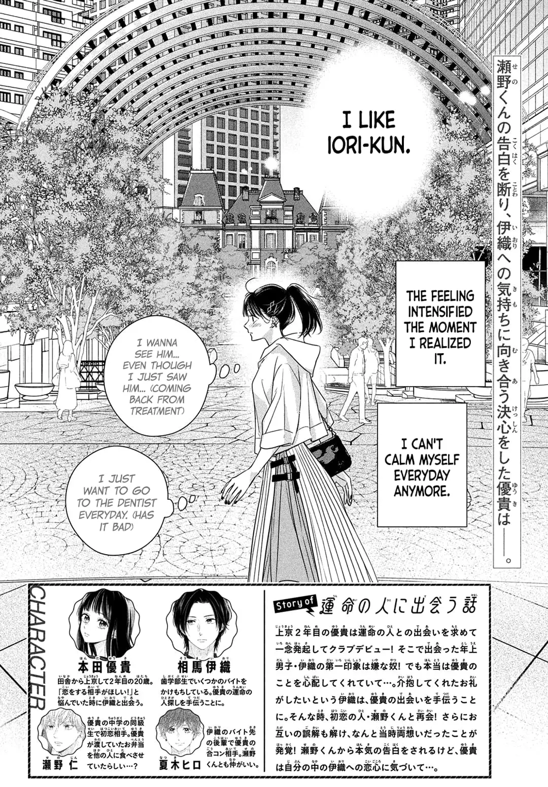 Unmei no Hito ni Deau Hanashi - Chapter 6 - Page 2