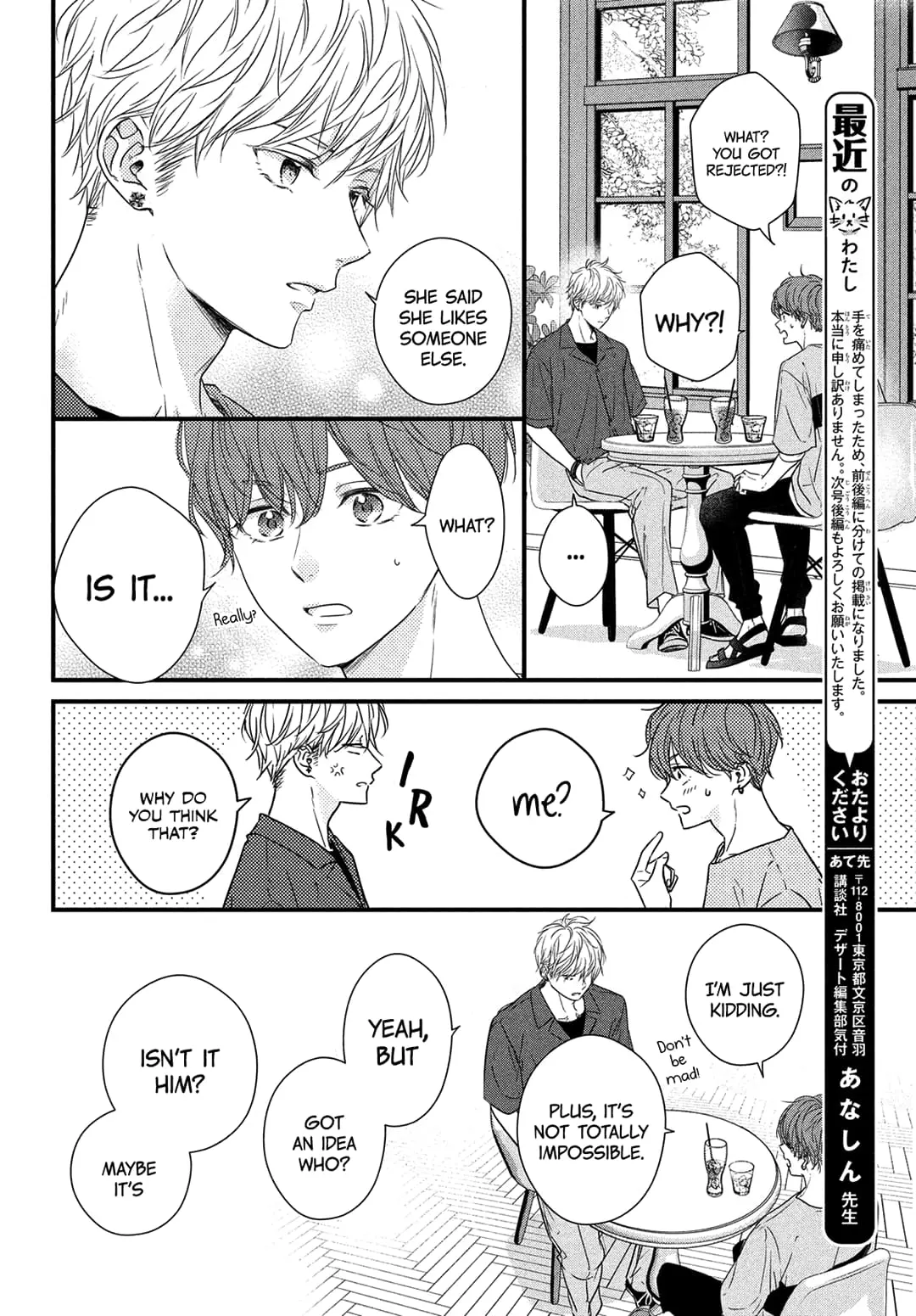 Unmei no Hito ni Deau Hanashi - Chapter 6 - Page 14