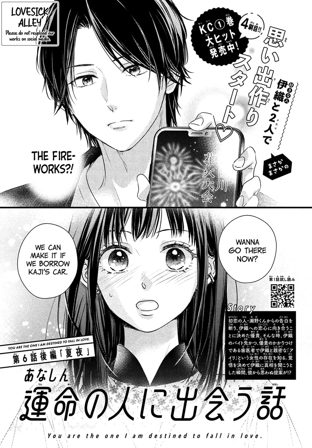 Unmei no Hito ni Deau Hanashi - Chapter 6.5 - Page 1