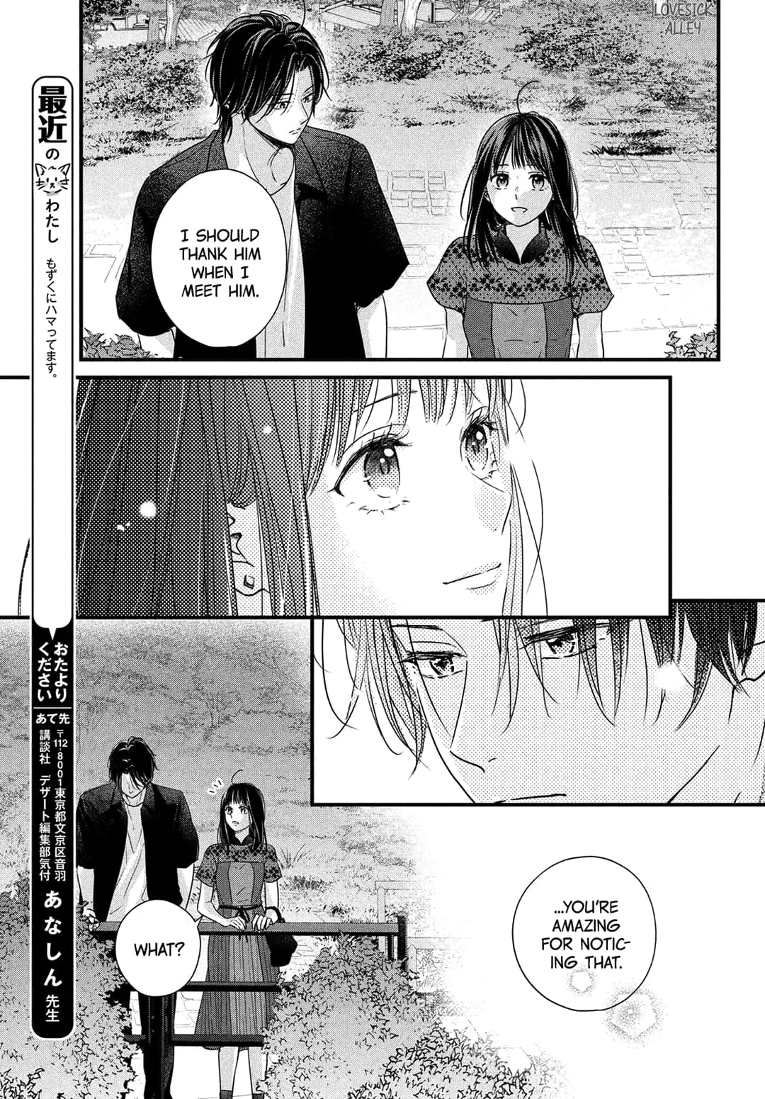 Unmei no Hito ni Deau Hanashi - Chapter 6.5 - Page 13