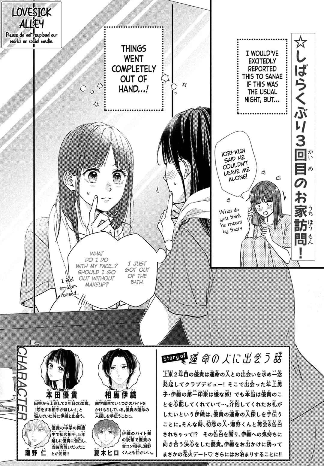 Unmei no Hito ni Deau Hanashi - Chapter 7 - Page 2