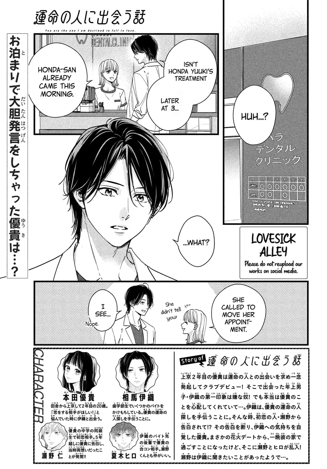 Unmei no Hito ni Deau Hanashi - Chapter 8 - Page 3