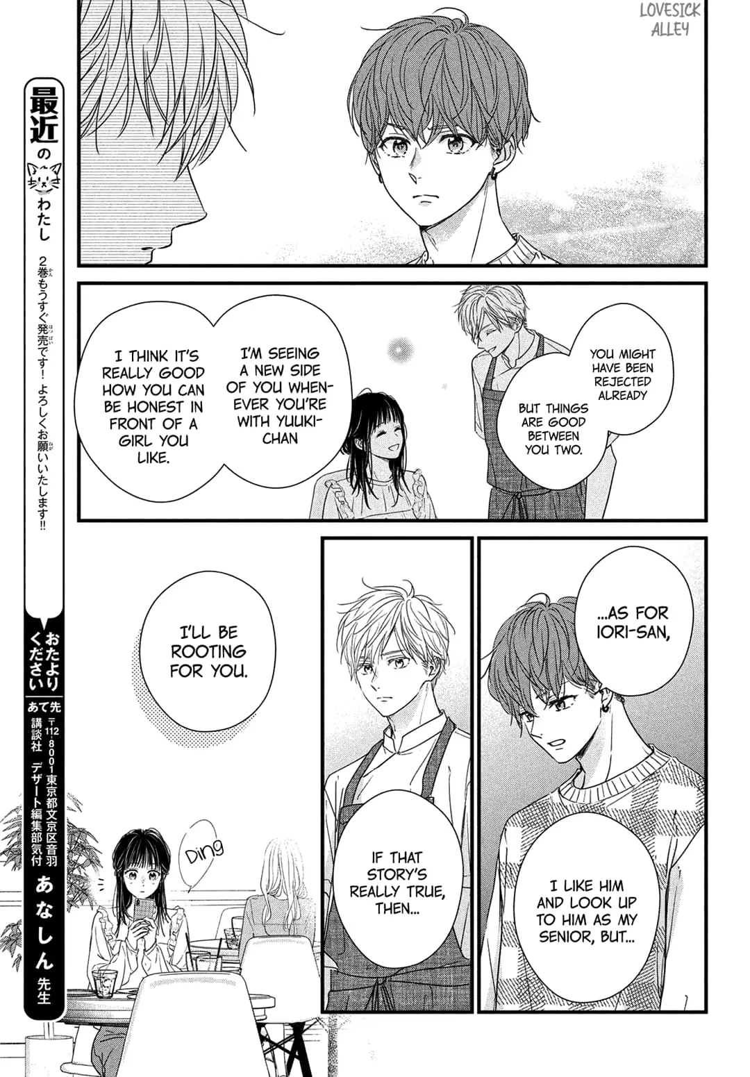 Unmei no Hito ni Deau Hanashi - Chapter 8 - Page 15