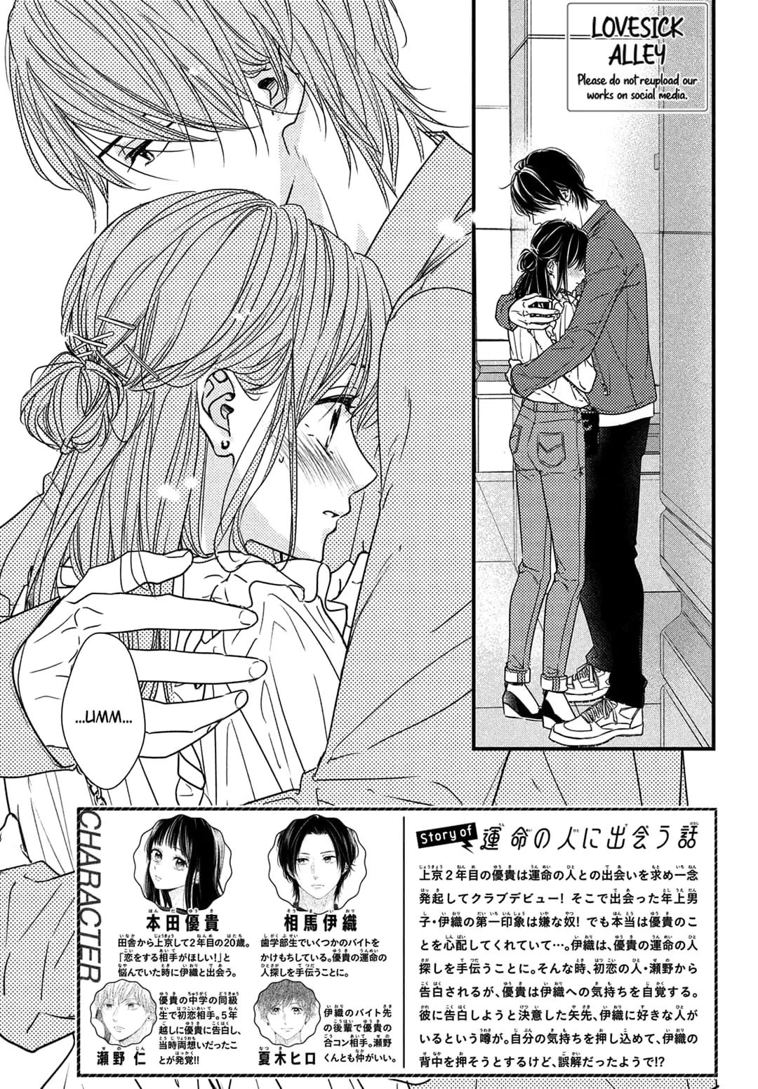 Unmei no Hito ni Deau Hanashi - Chapter 9 - Page 3