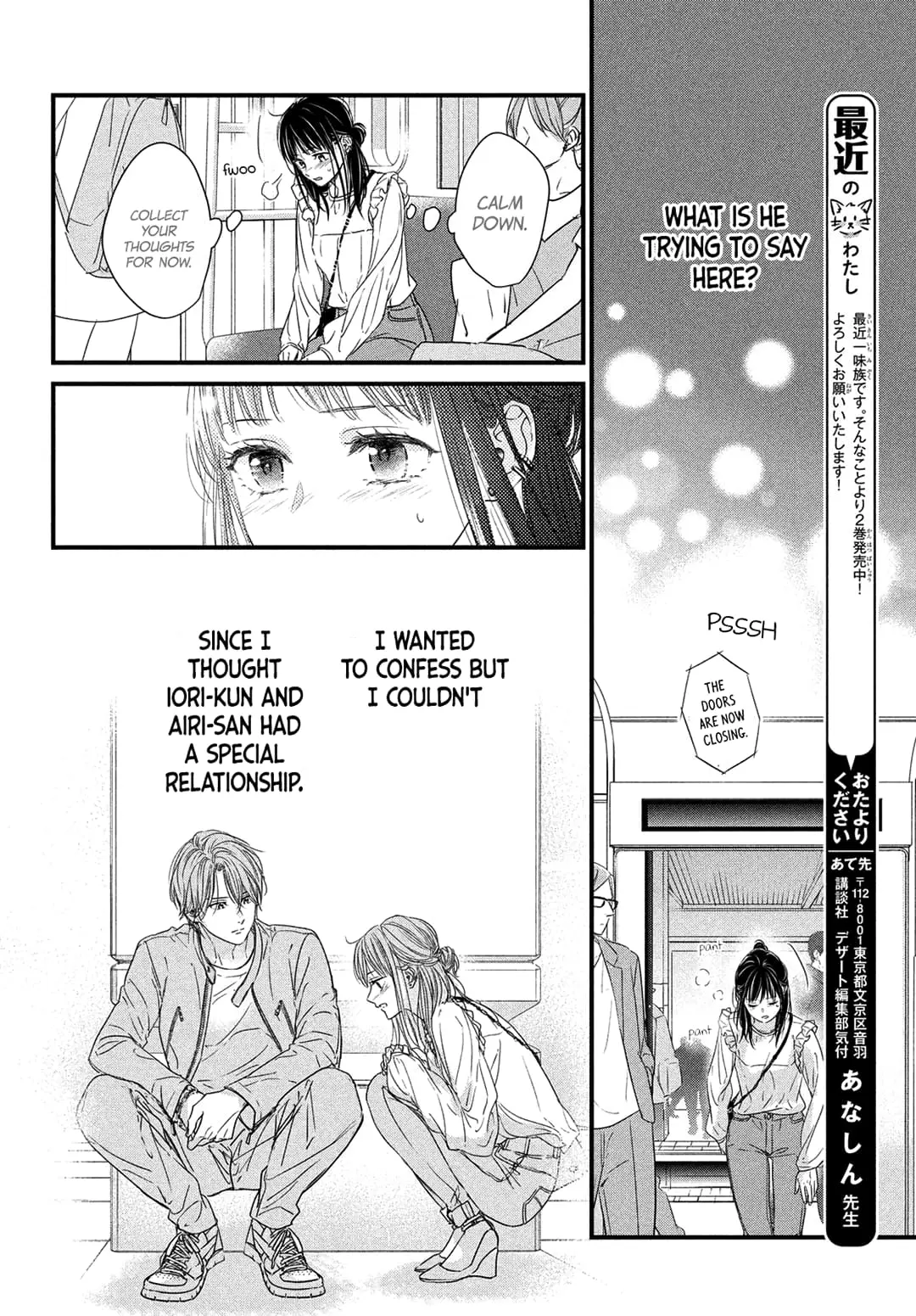 Unmei no Hito ni Deau Hanashi - Chapter 9 - Page 10
