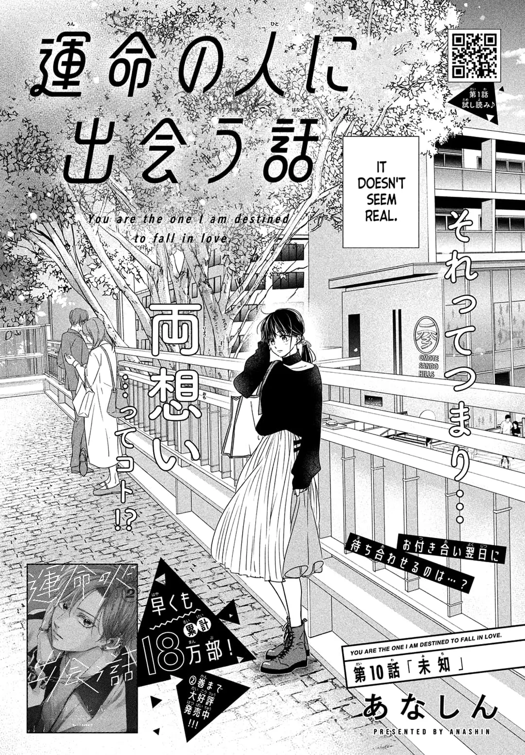 Unmei no Hito ni Deau Hanashi - Chapter 10 - Page 1