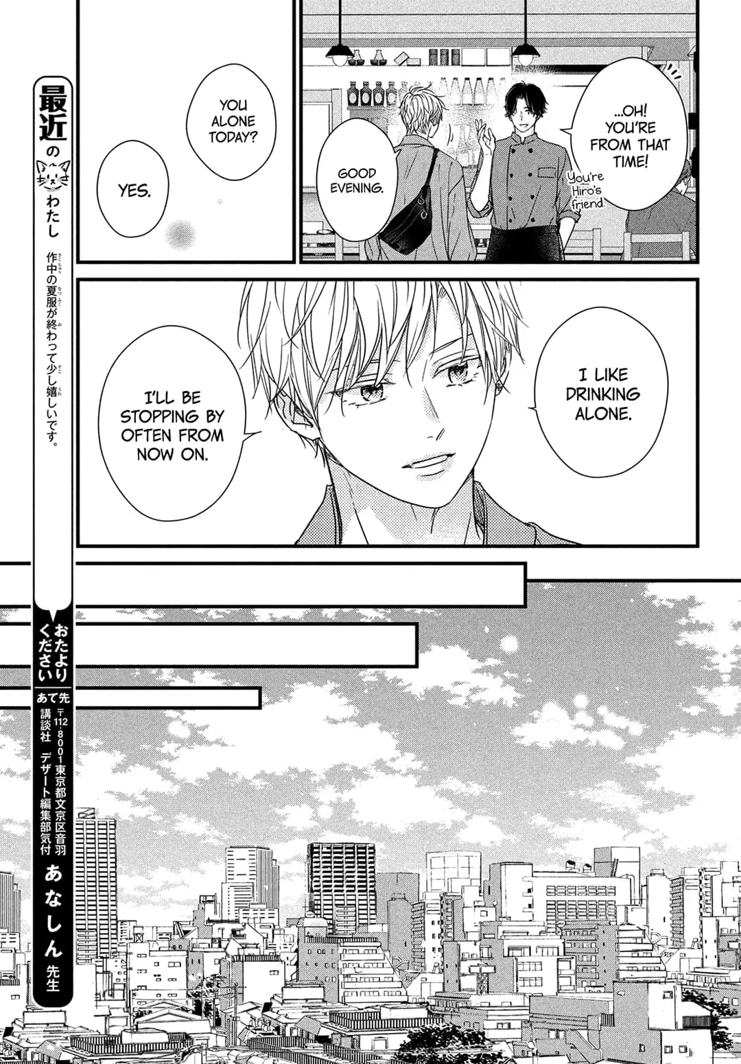 Unmei no Hito ni Deau Hanashi - Chapter 10 - Page 22