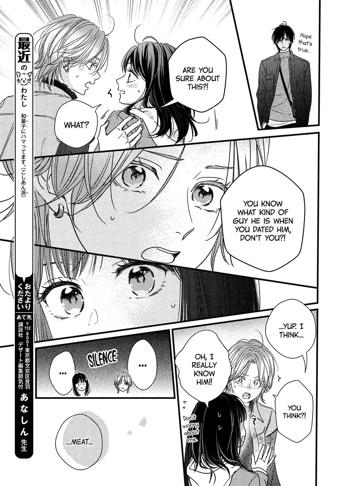 Unmei no Hito ni Deau Hanashi - Chapter 11 - Page 19