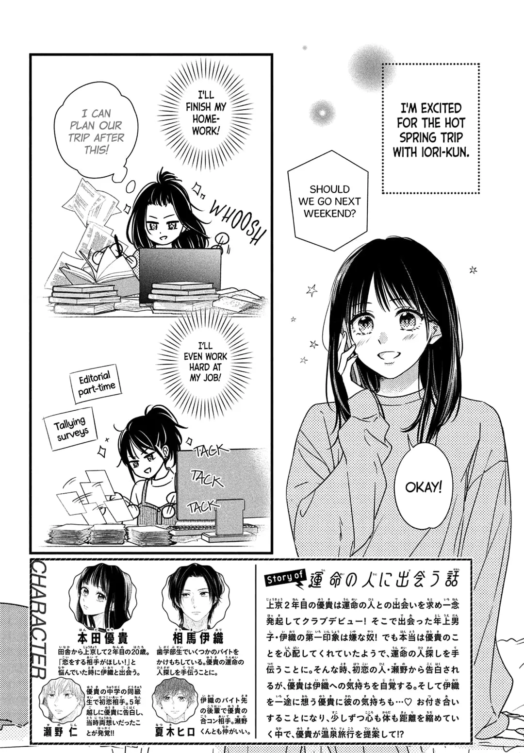 Unmei no Hito ni Deau Hanashi - Chapter 12 - Page 2