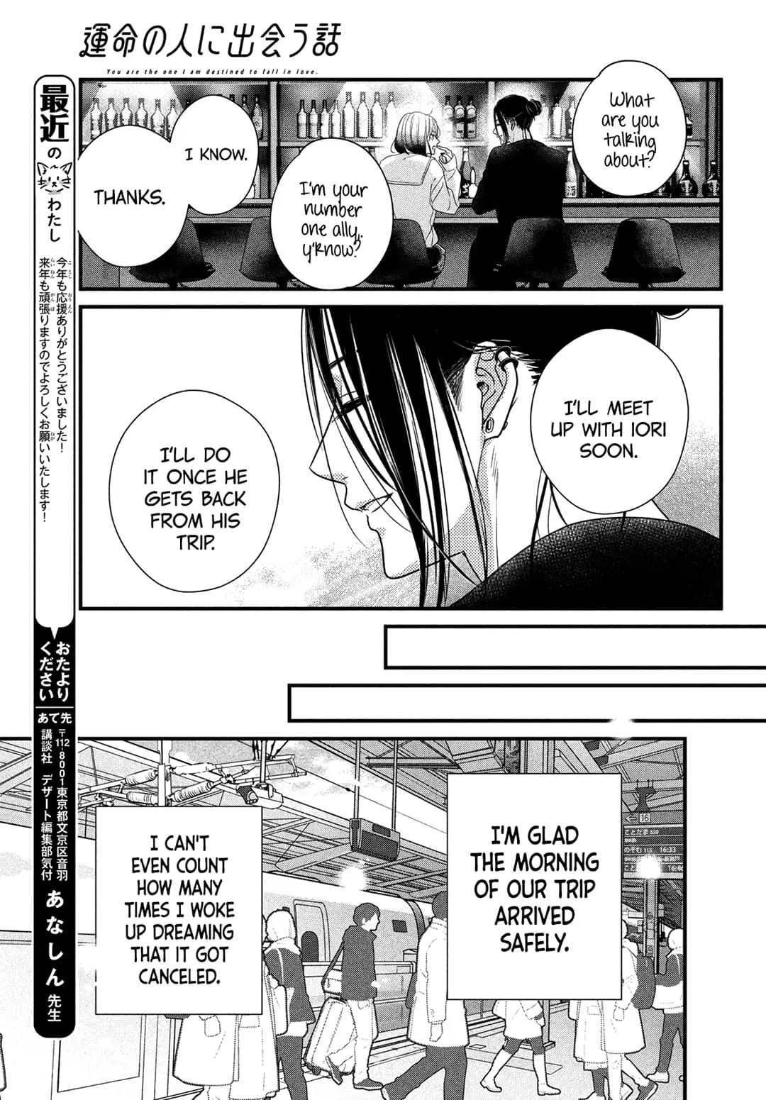 Unmei no Hito ni Deau Hanashi - Chapter 12 - Page 37