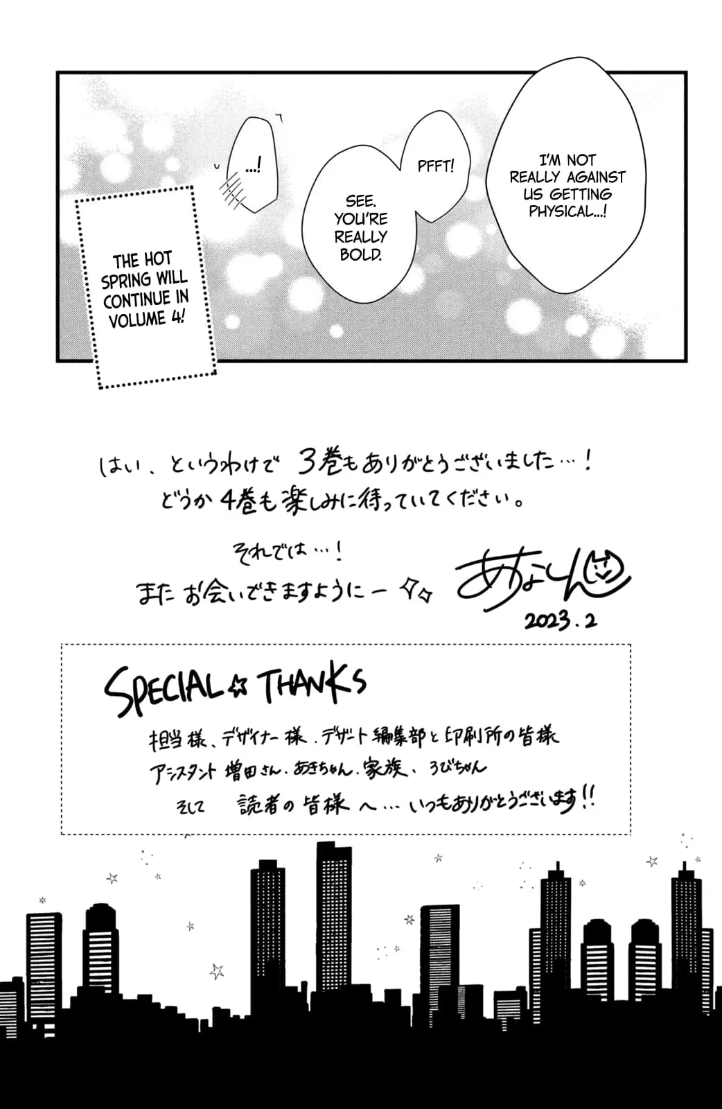 Unmei no Hito ni Deau Hanashi - Chapter 12.5 - Page 6