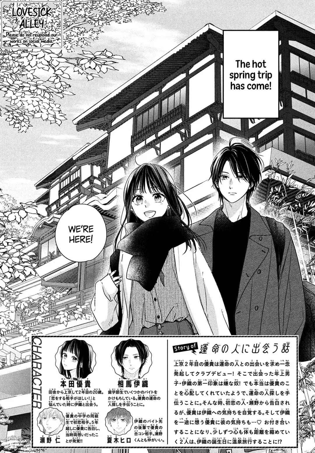 Unmei no Hito ni Deau Hanashi - Chapter 13 - Page 3