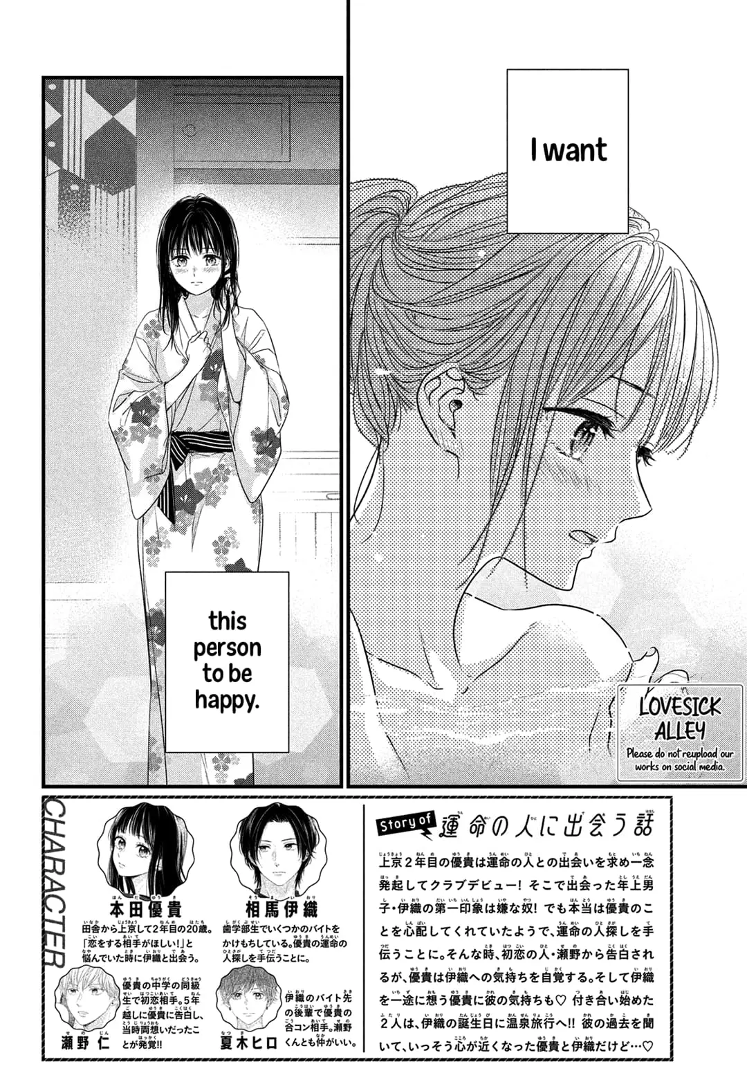 Unmei no Hito ni Deau Hanashi - Chapter 14 - Page 2