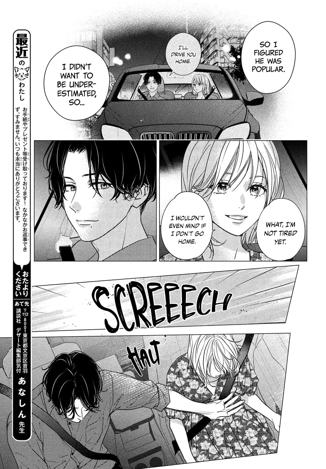 Unmei no Hito ni Deau Hanashi - Chapter 15 - Page 13