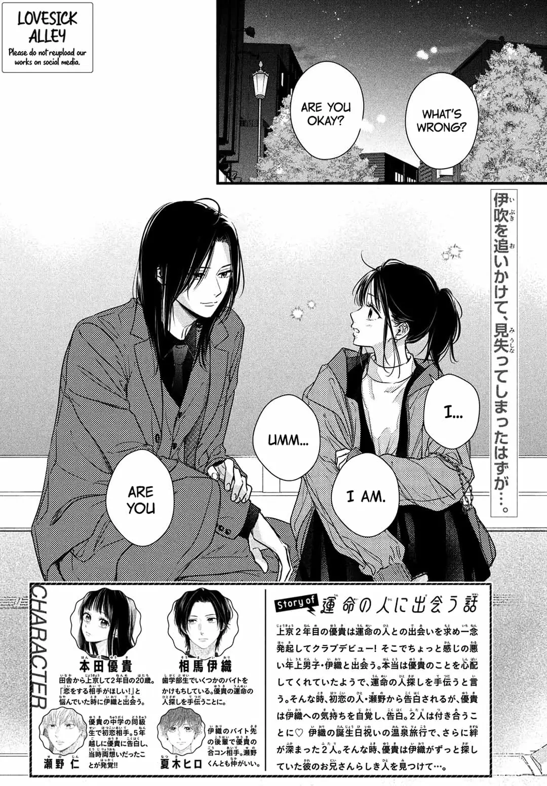 Unmei no Hito ni Deau Hanashi - Chapter 16 - Page 2