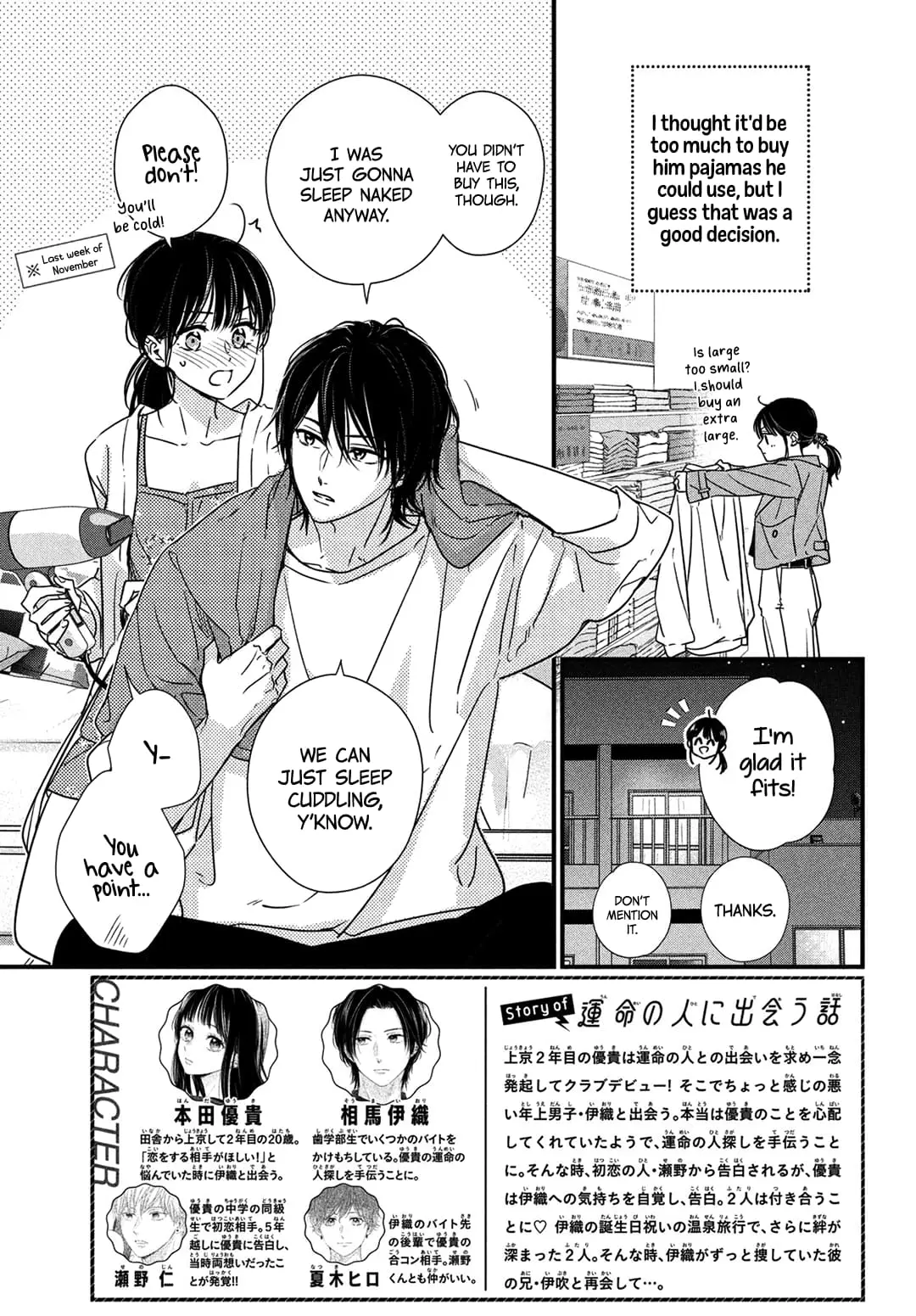 Unmei no Hito ni Deau Hanashi - Chapter 17 - Page 3