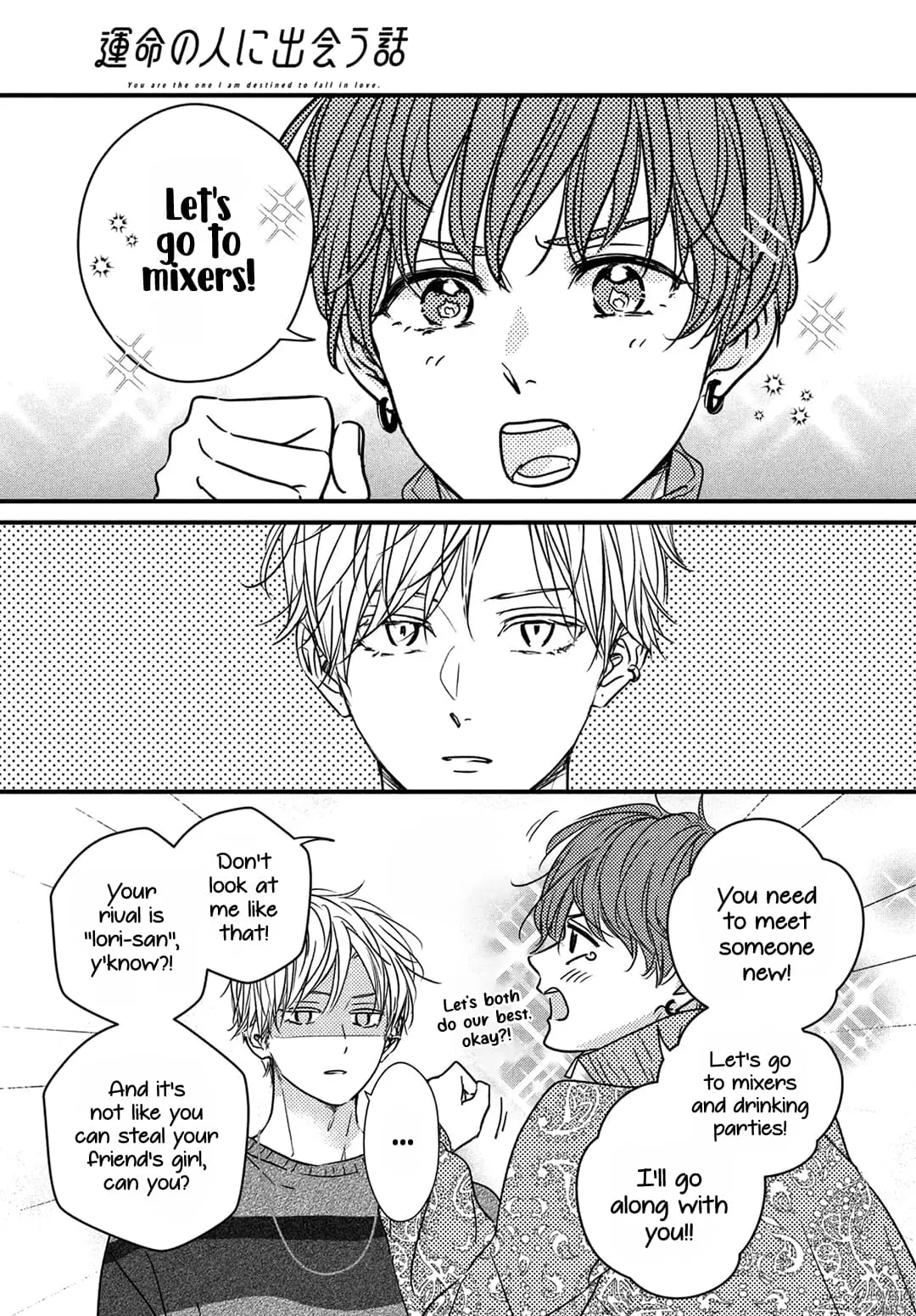 Unmei no Hito ni Deau Hanashi - Chapter 17 - Page 33