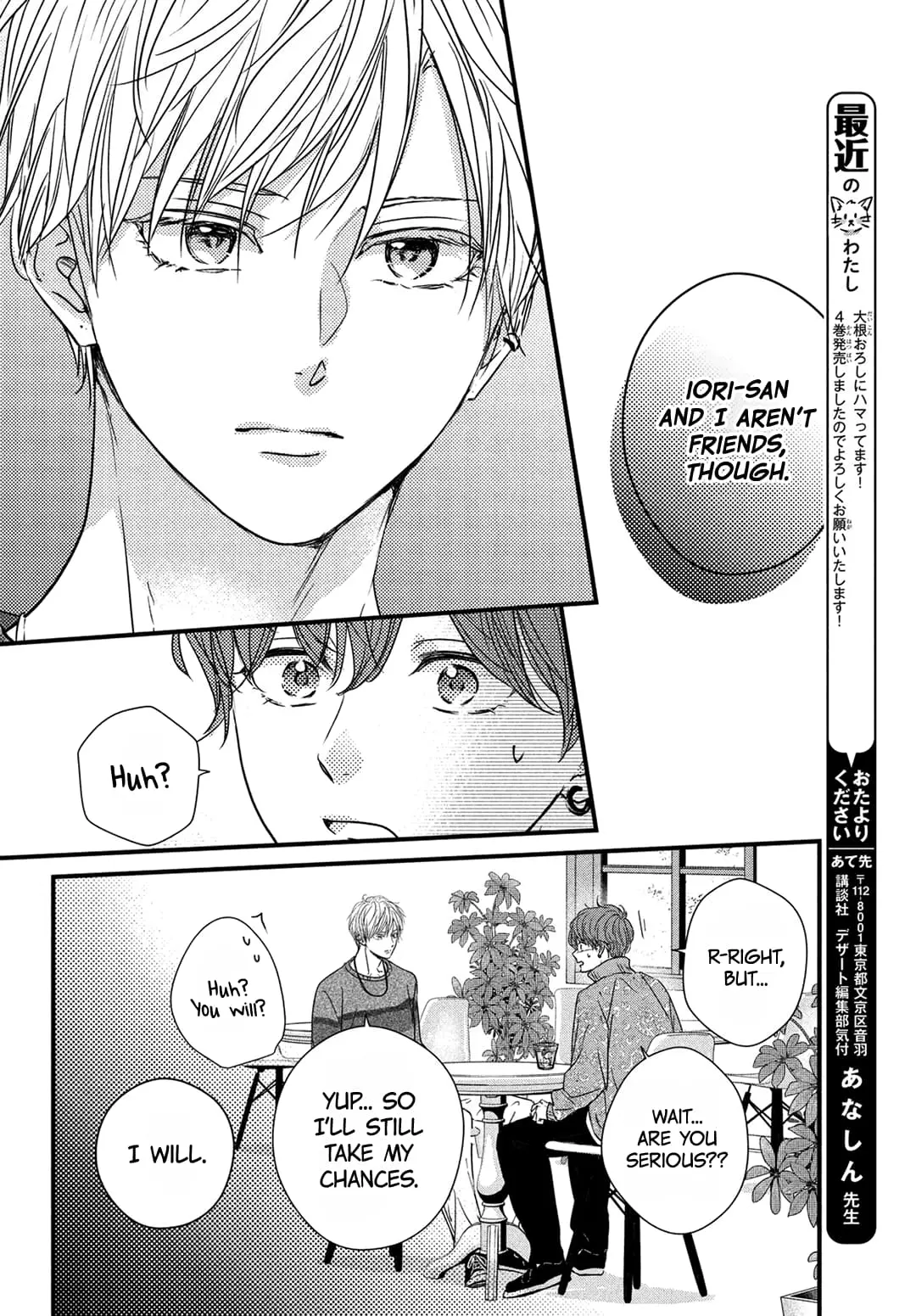 Unmei no Hito ni Deau Hanashi - Chapter 17 - Page 34